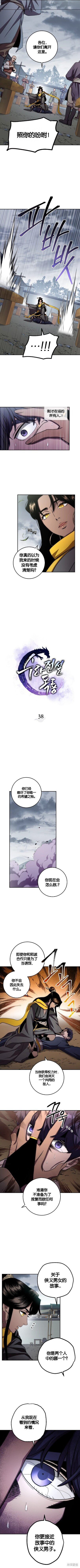 第38话
