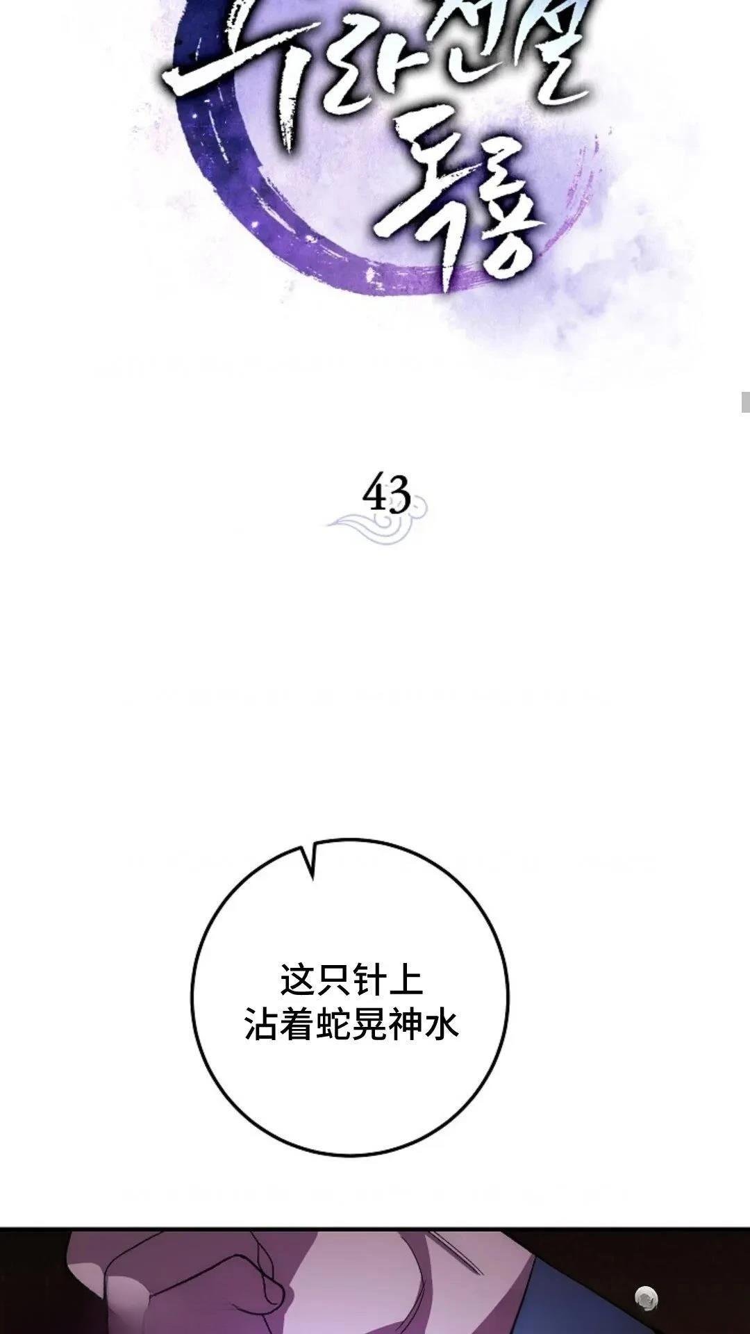 第43话