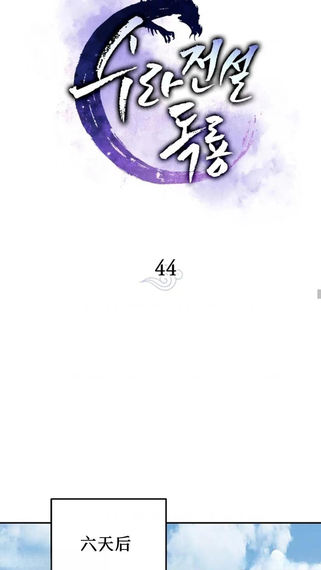 第44话