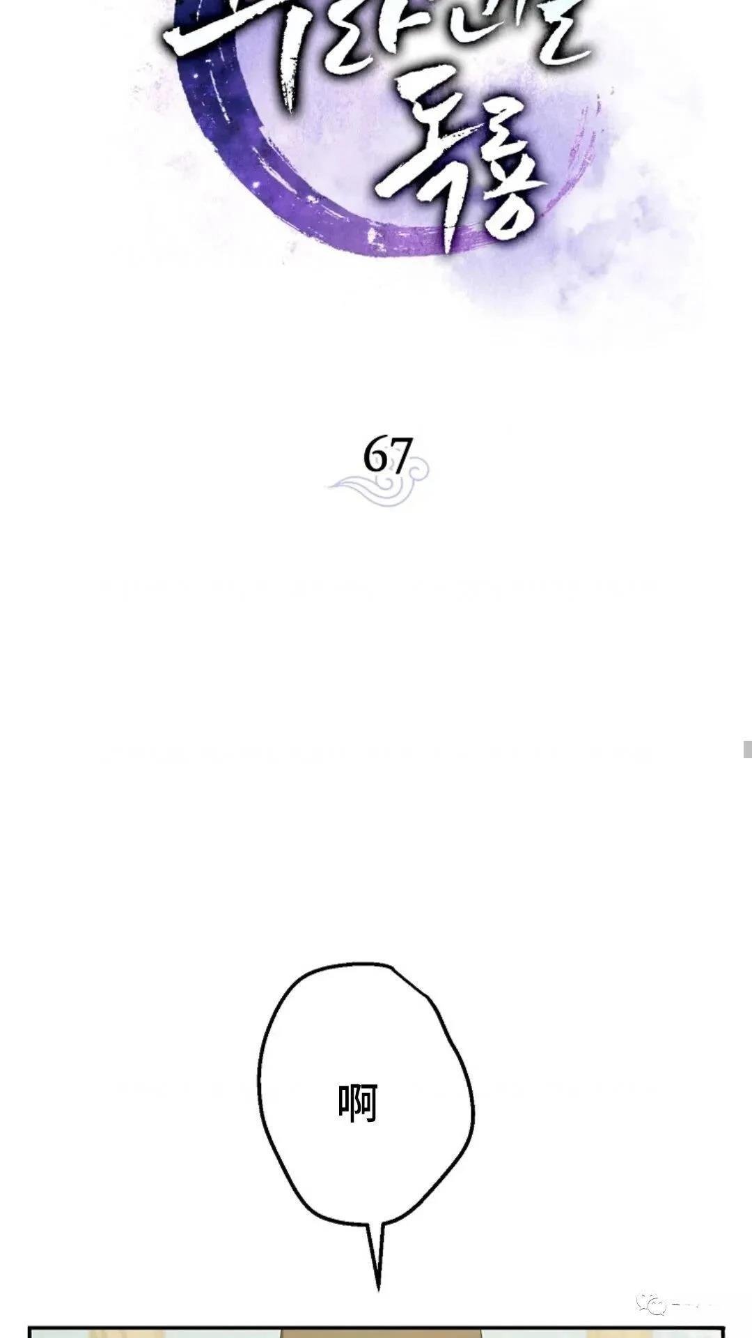 第67话