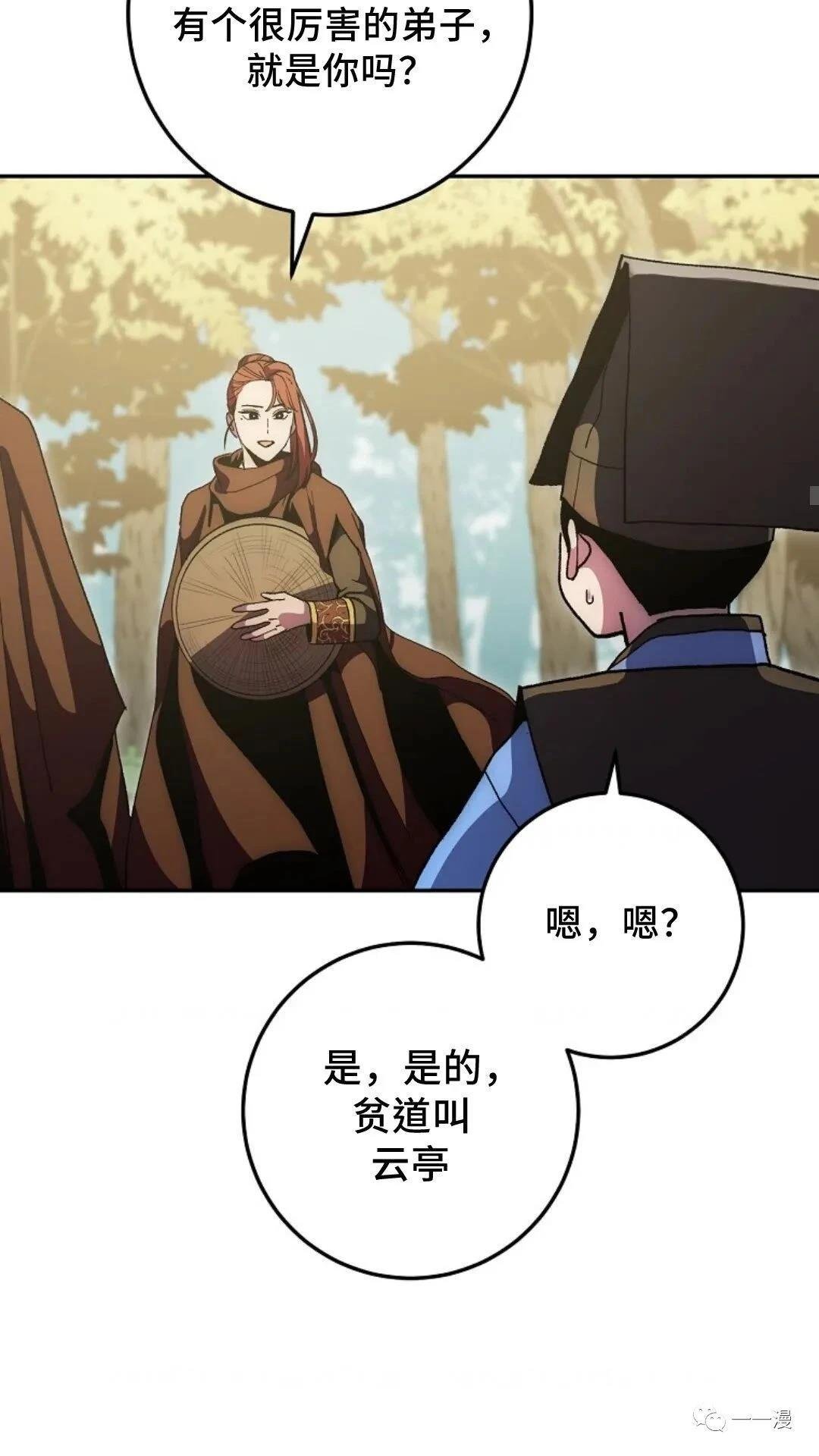 第67话