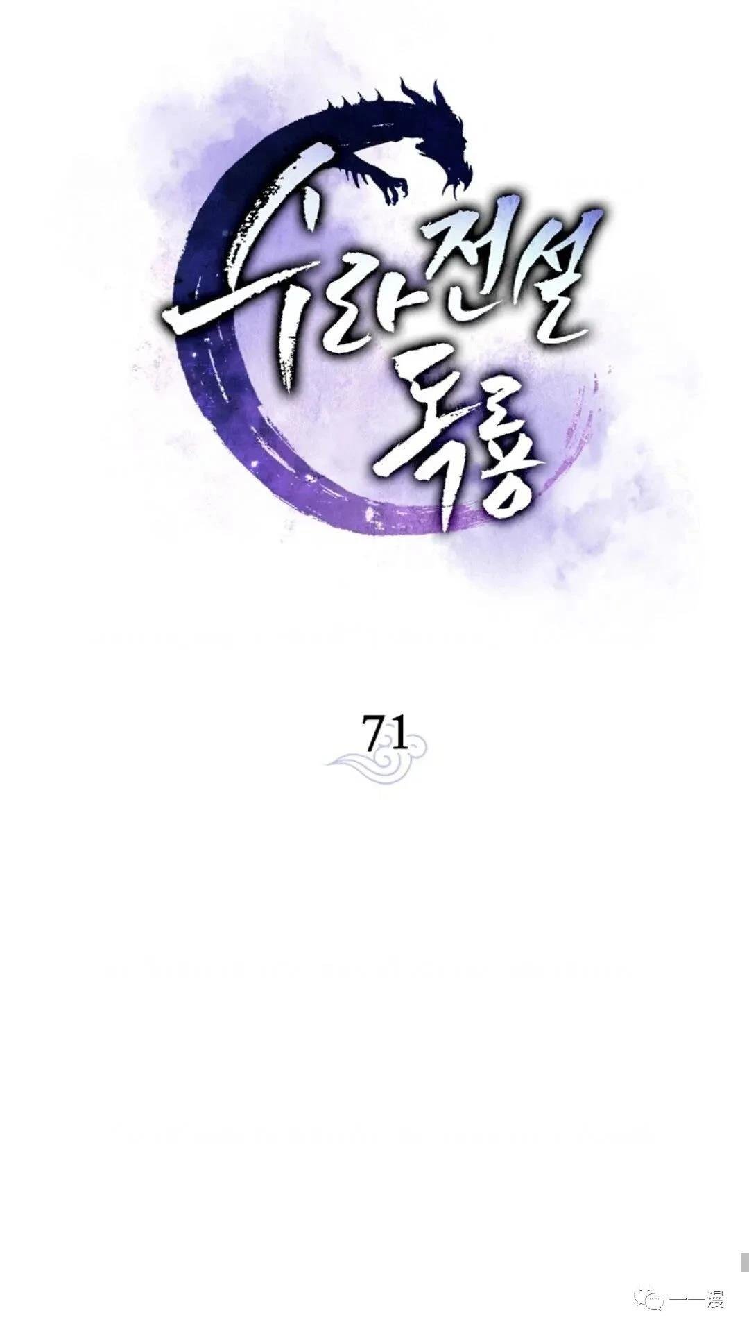 第71话