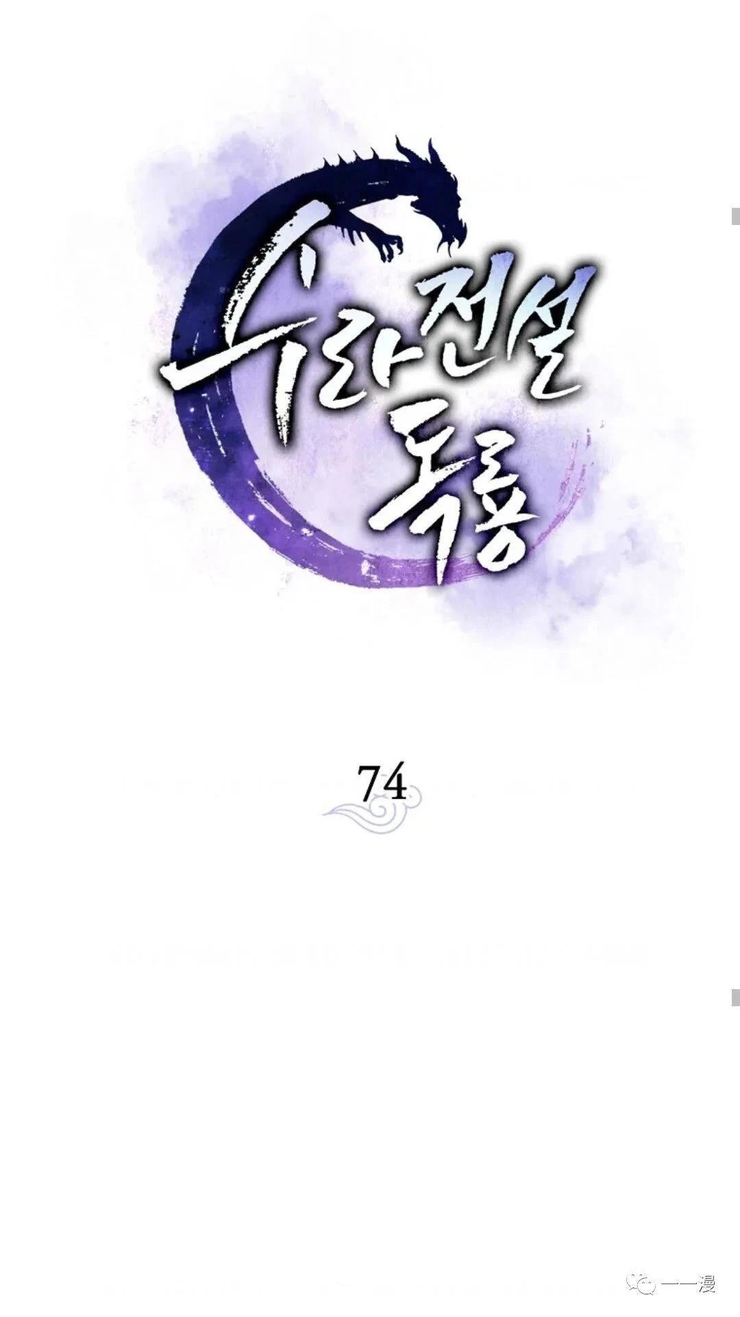 第74话