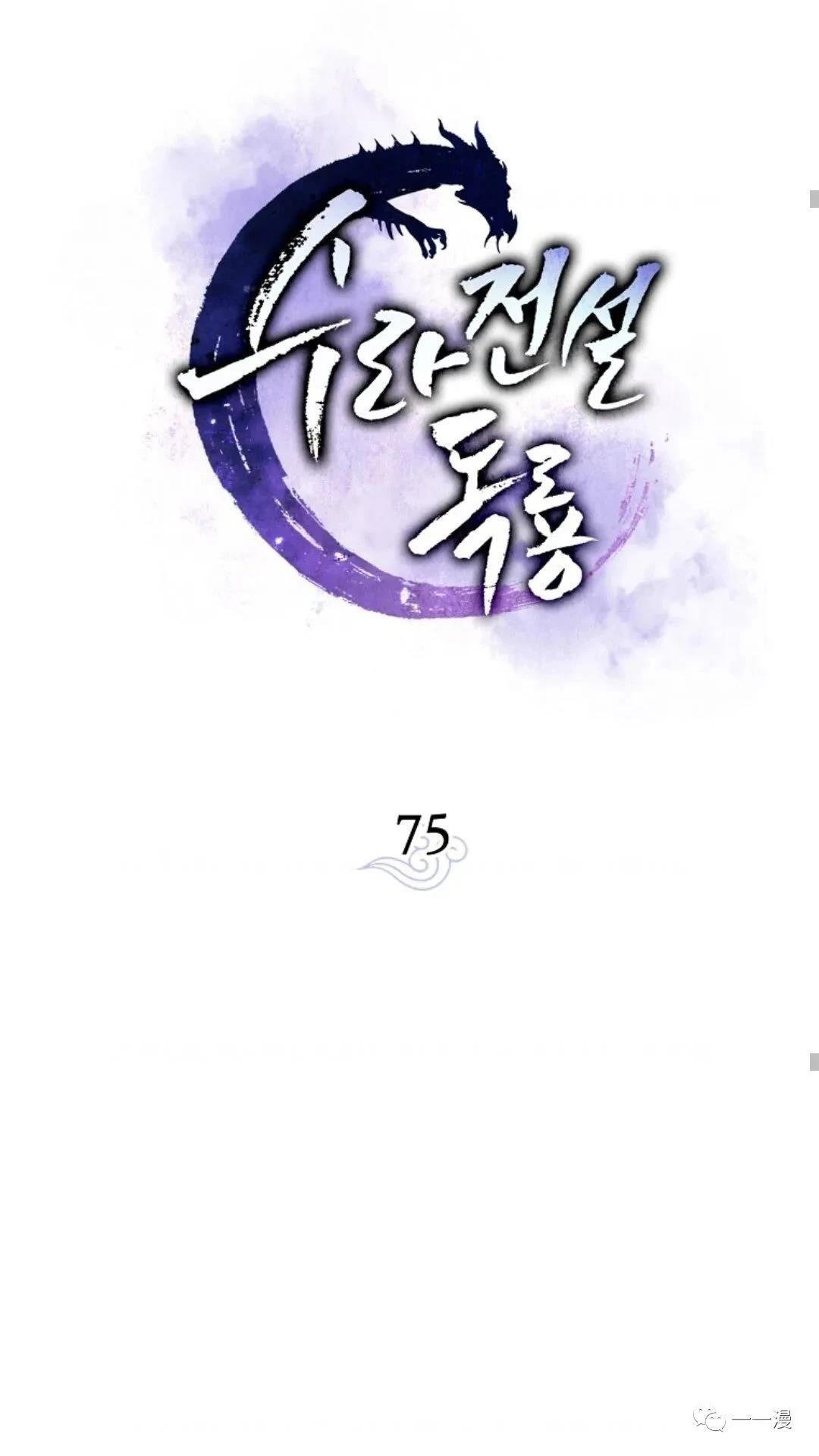 第75话