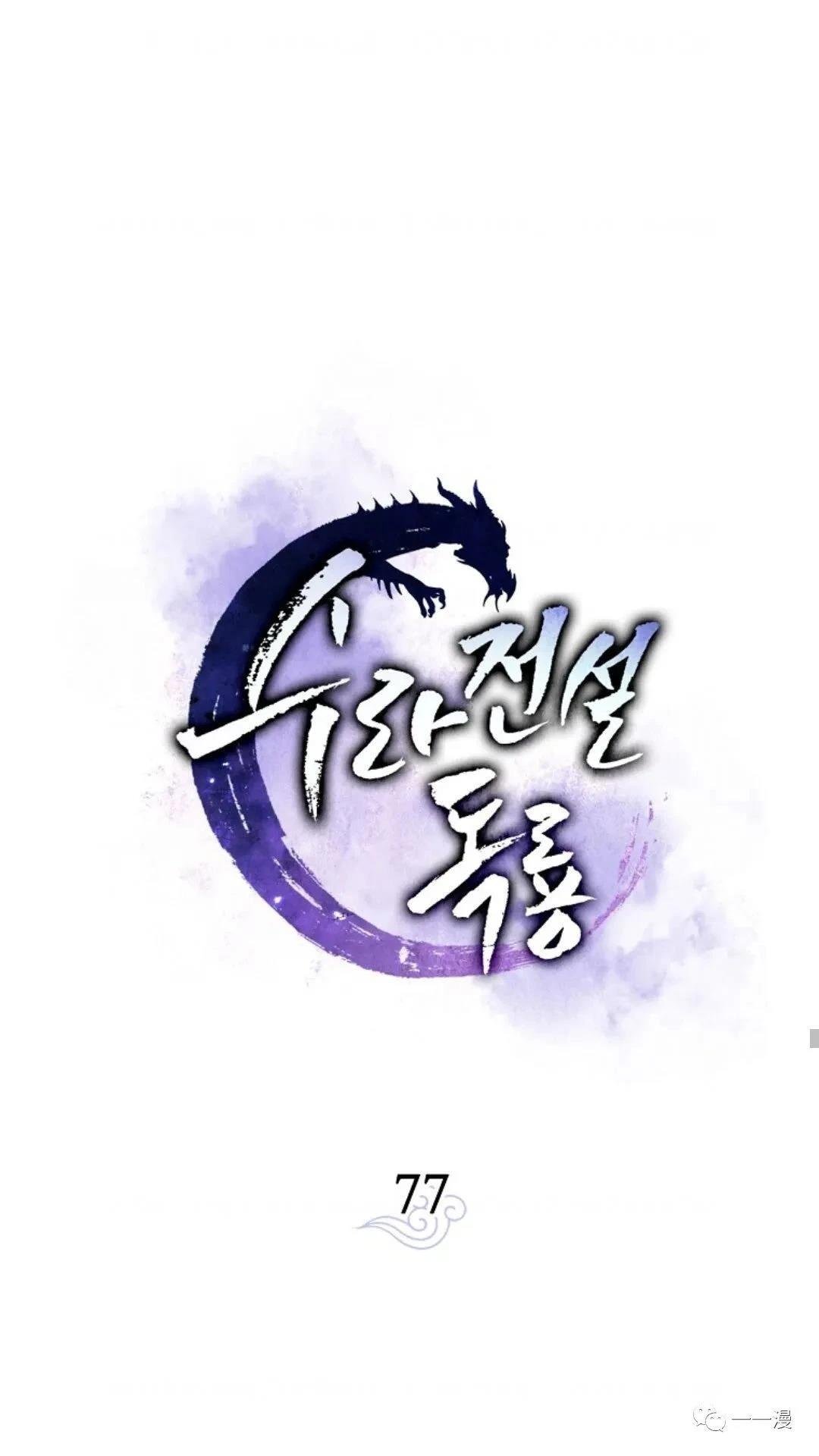 第77话