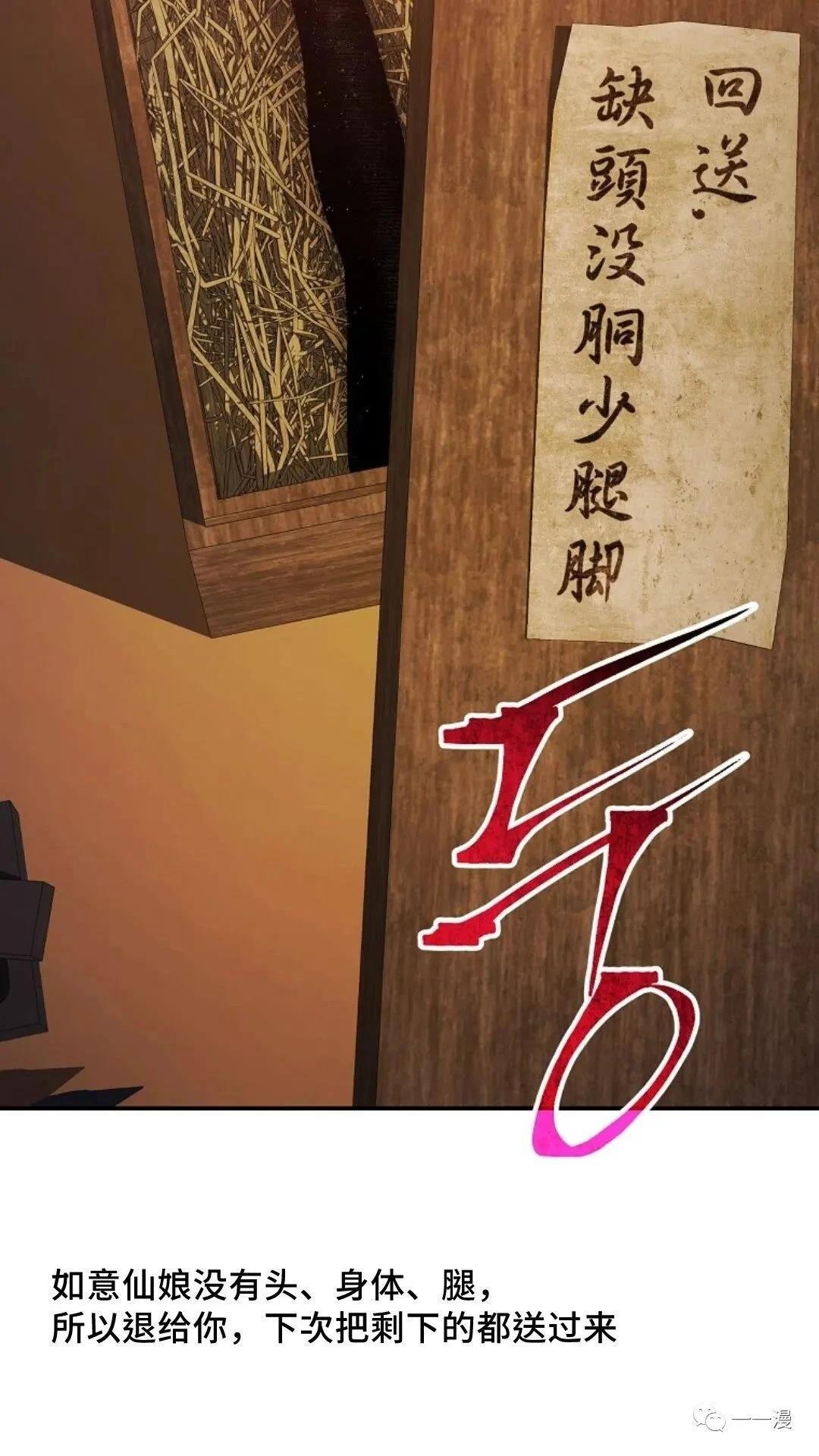 第77话