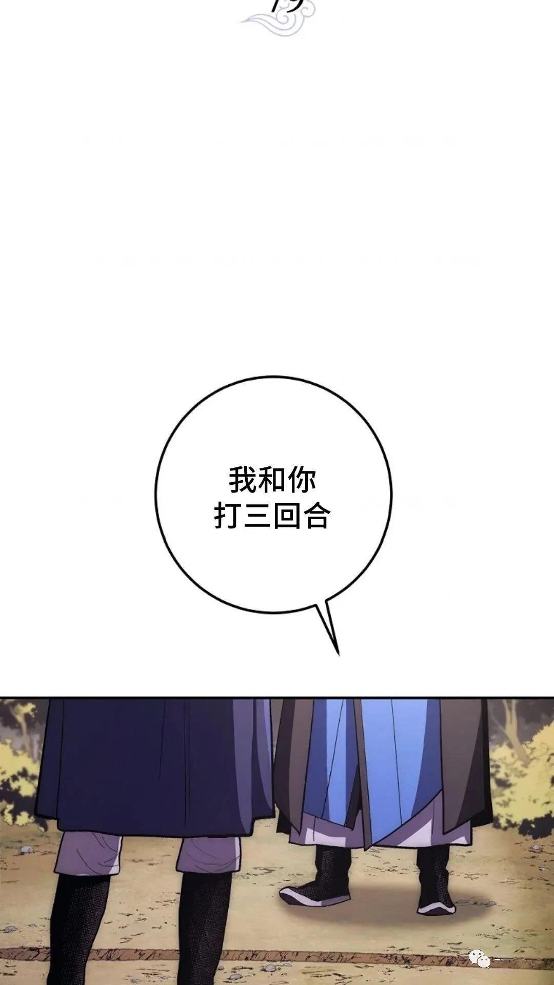 第79话
