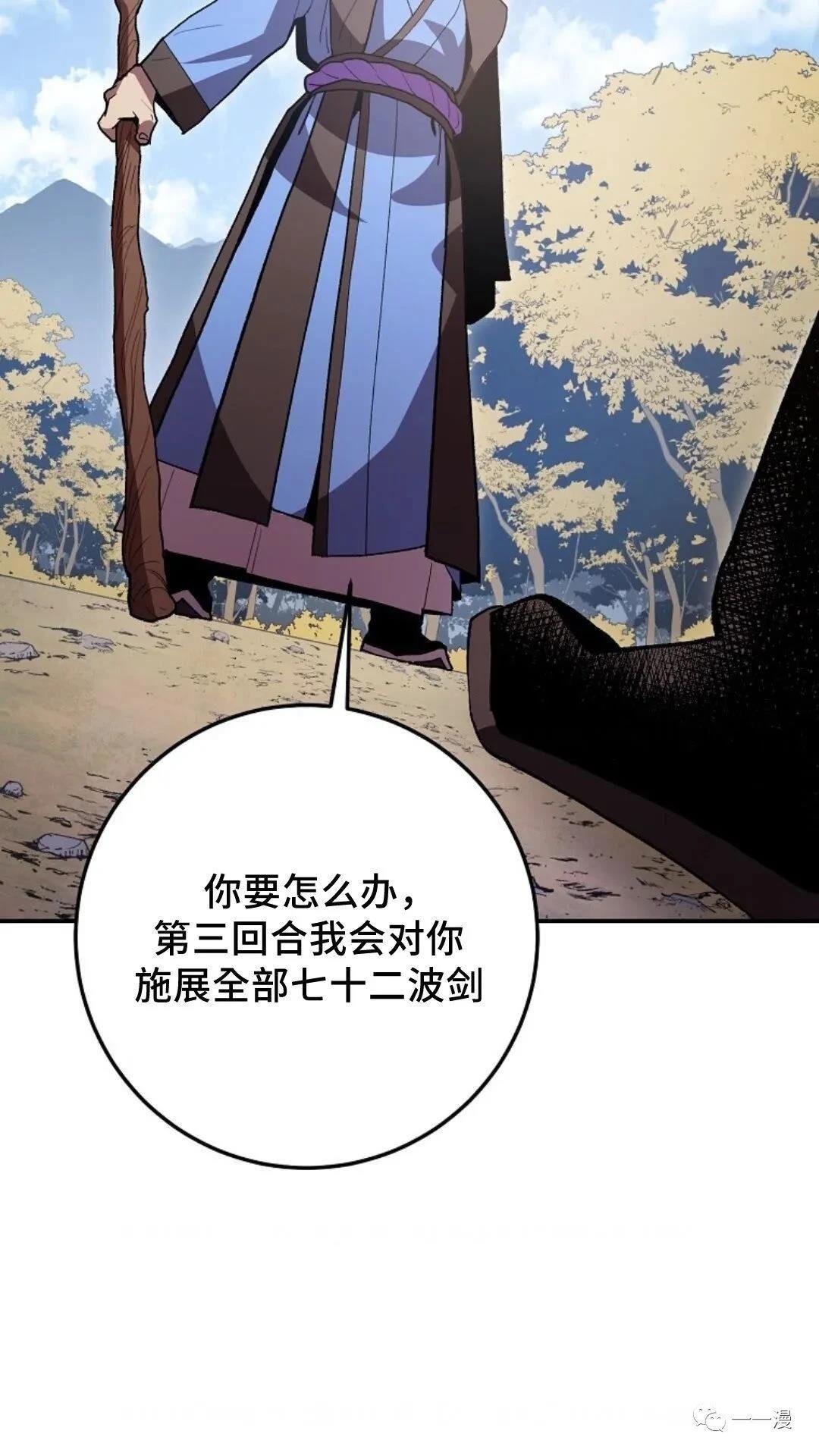第79话