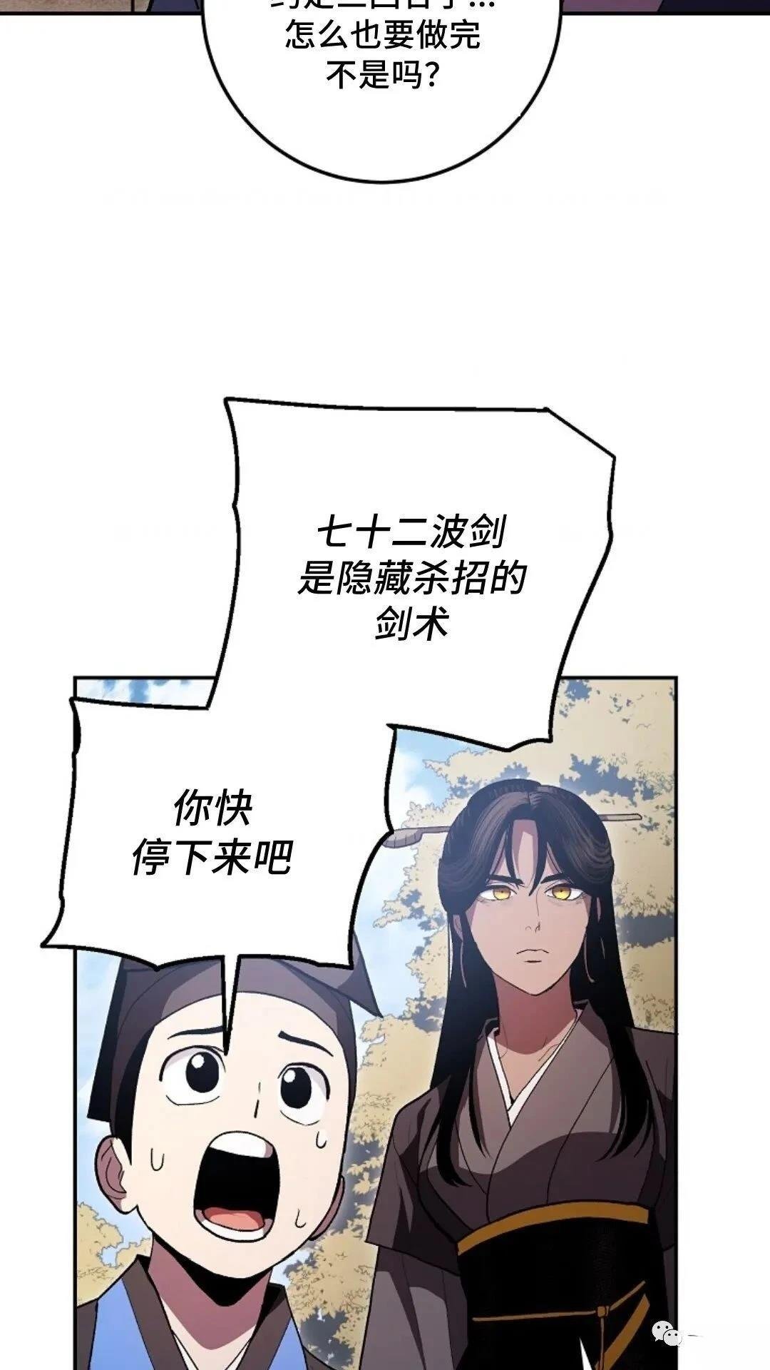 第79话