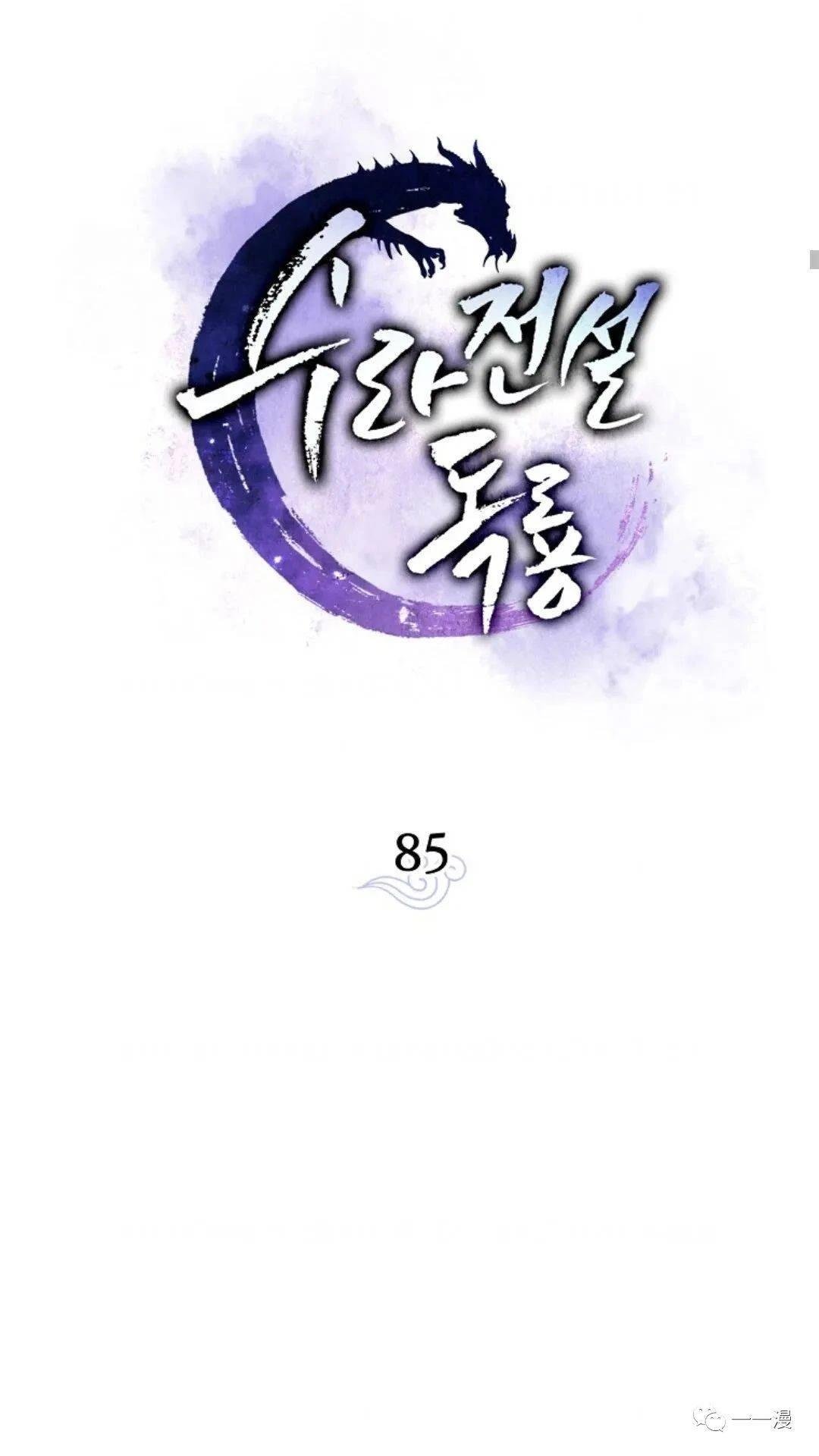 第85话