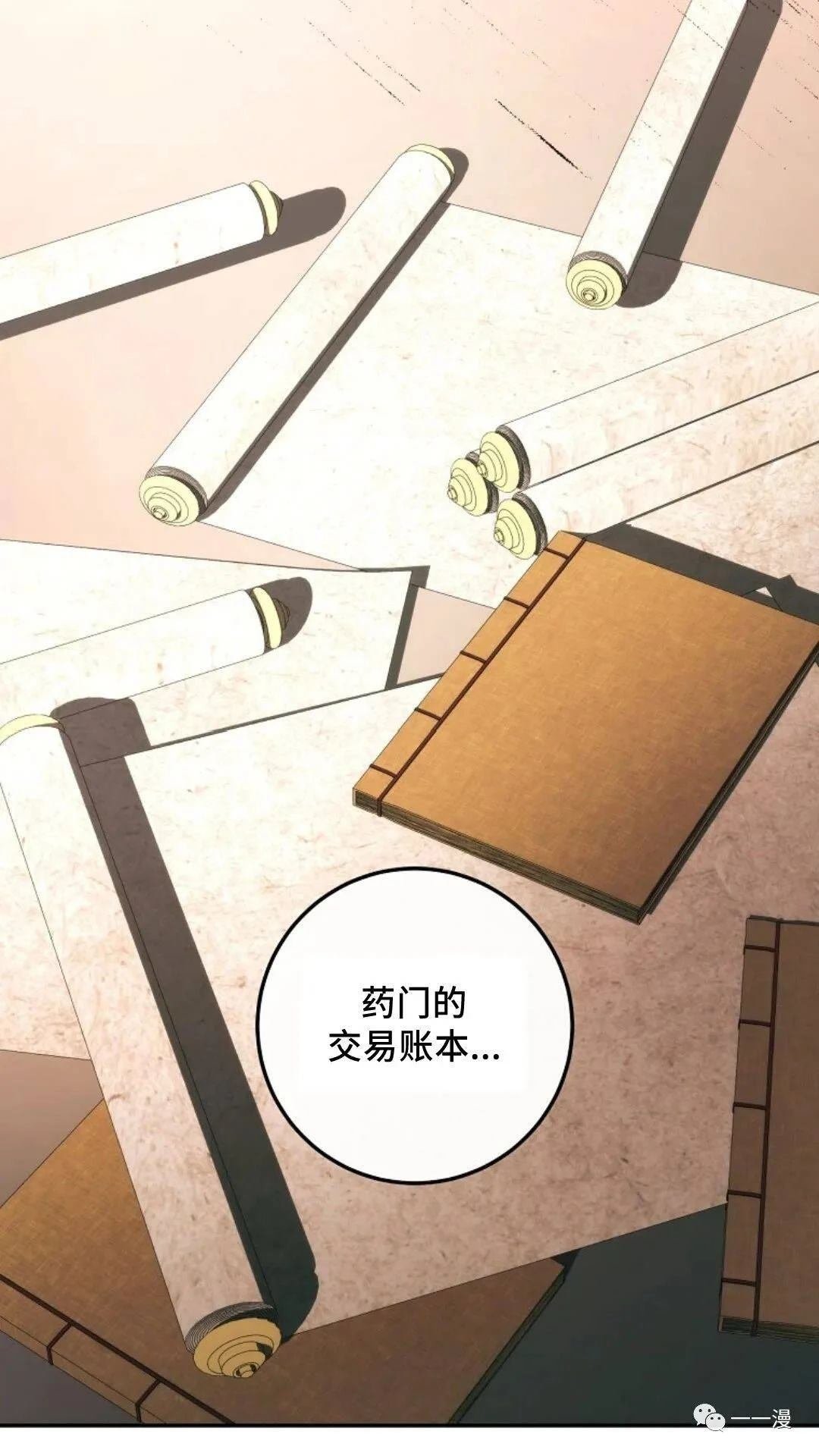 第85话