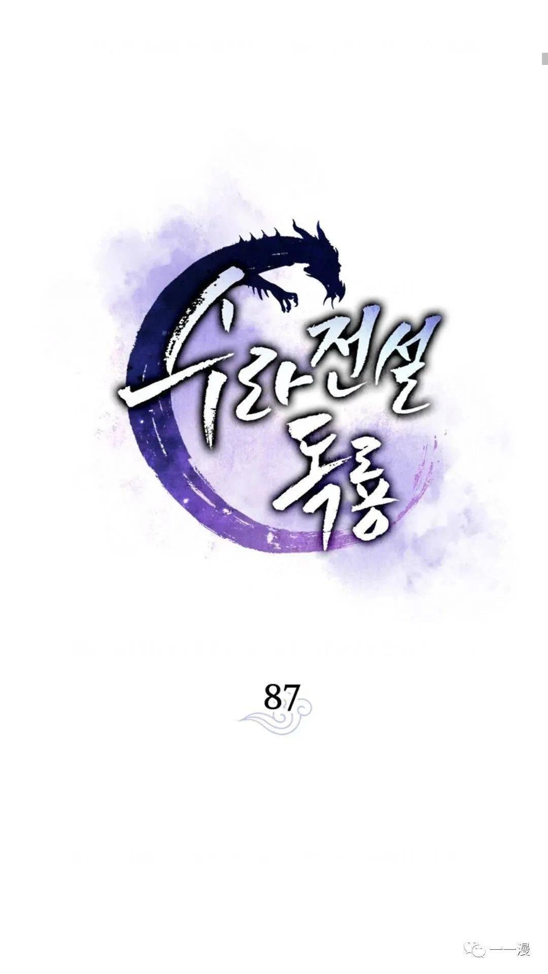 第87话