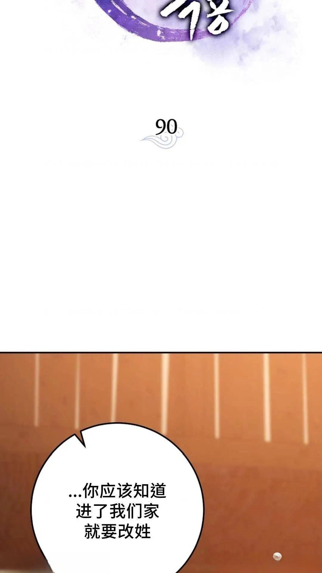 第90话
