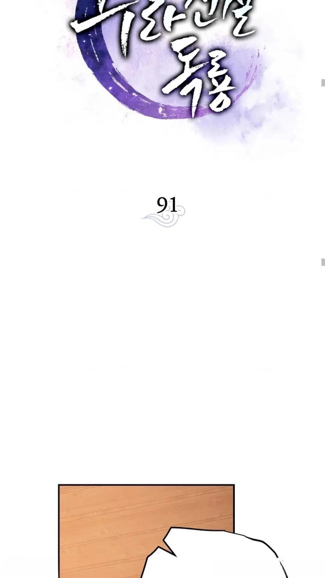 第91话