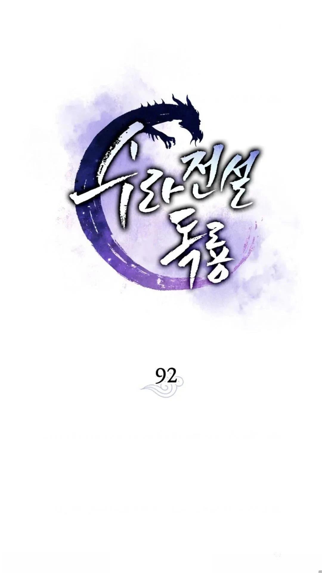 第92话