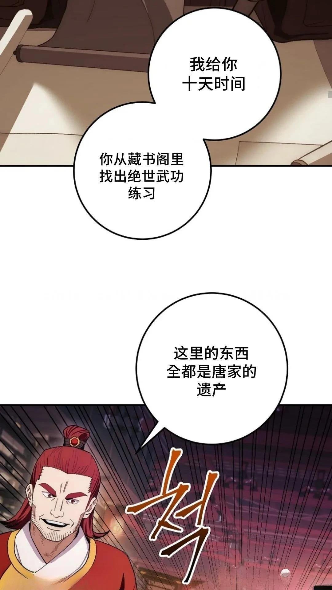 第92话