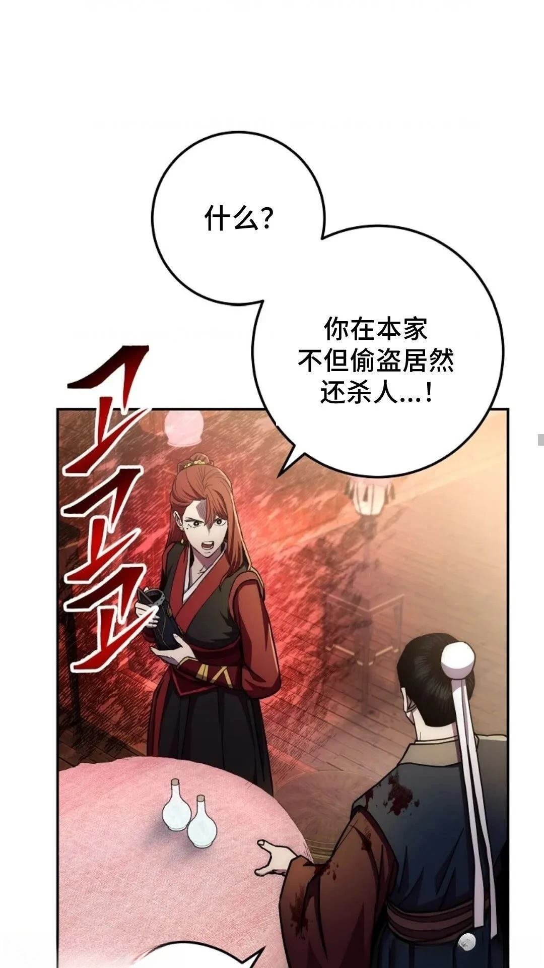 第94话