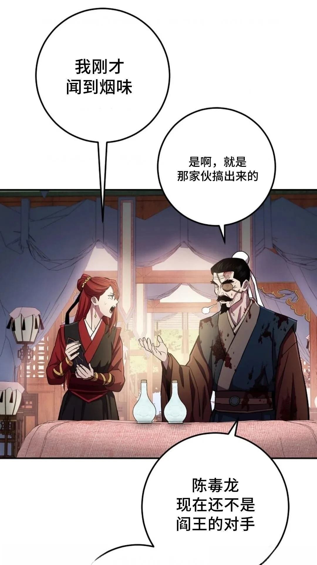 第94话