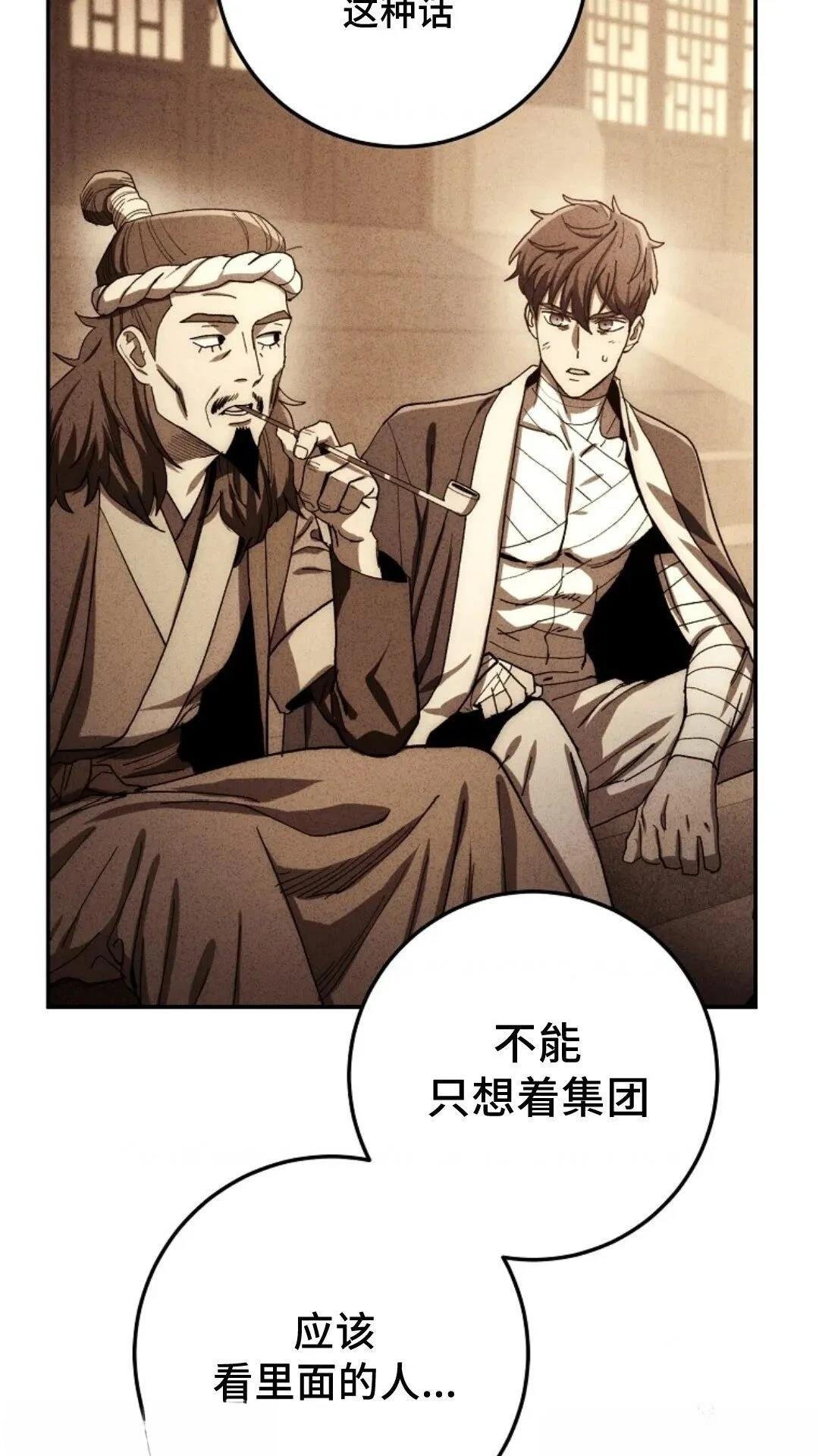 第97话