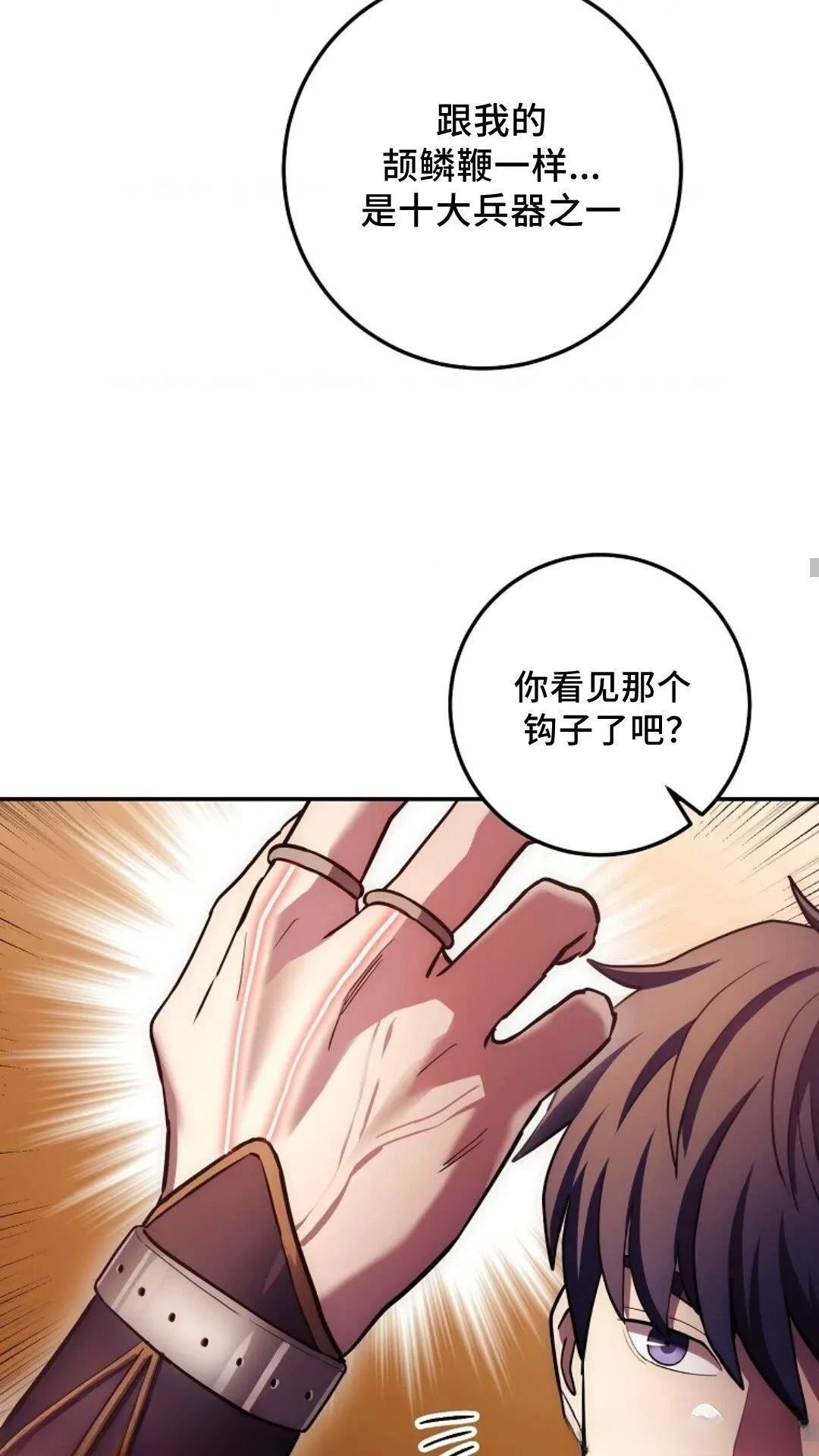 第97话