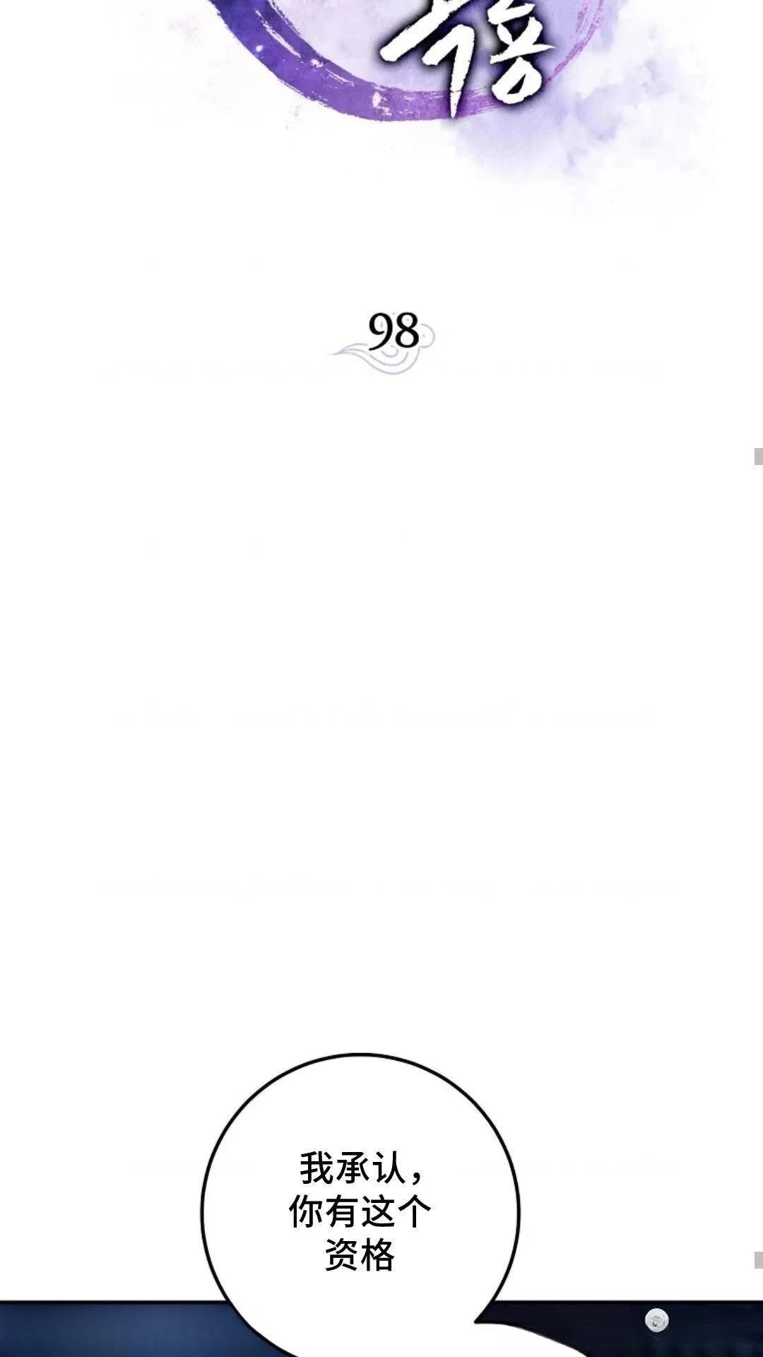 第98话