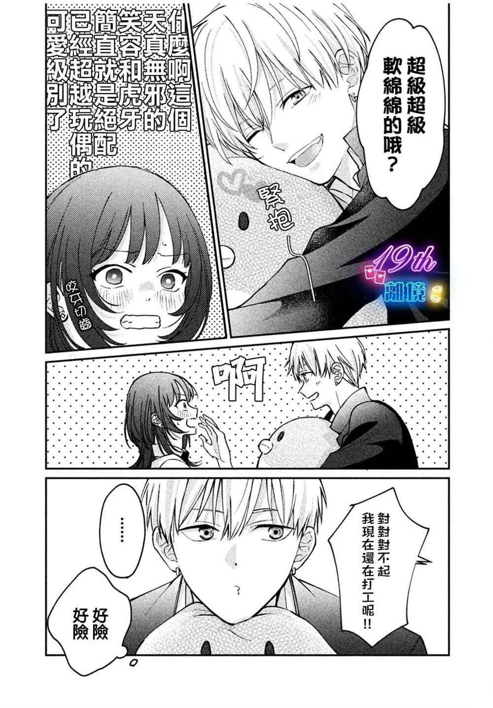 短篇