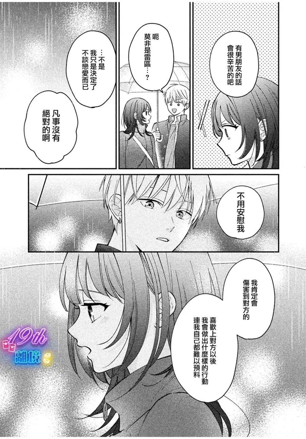 短篇