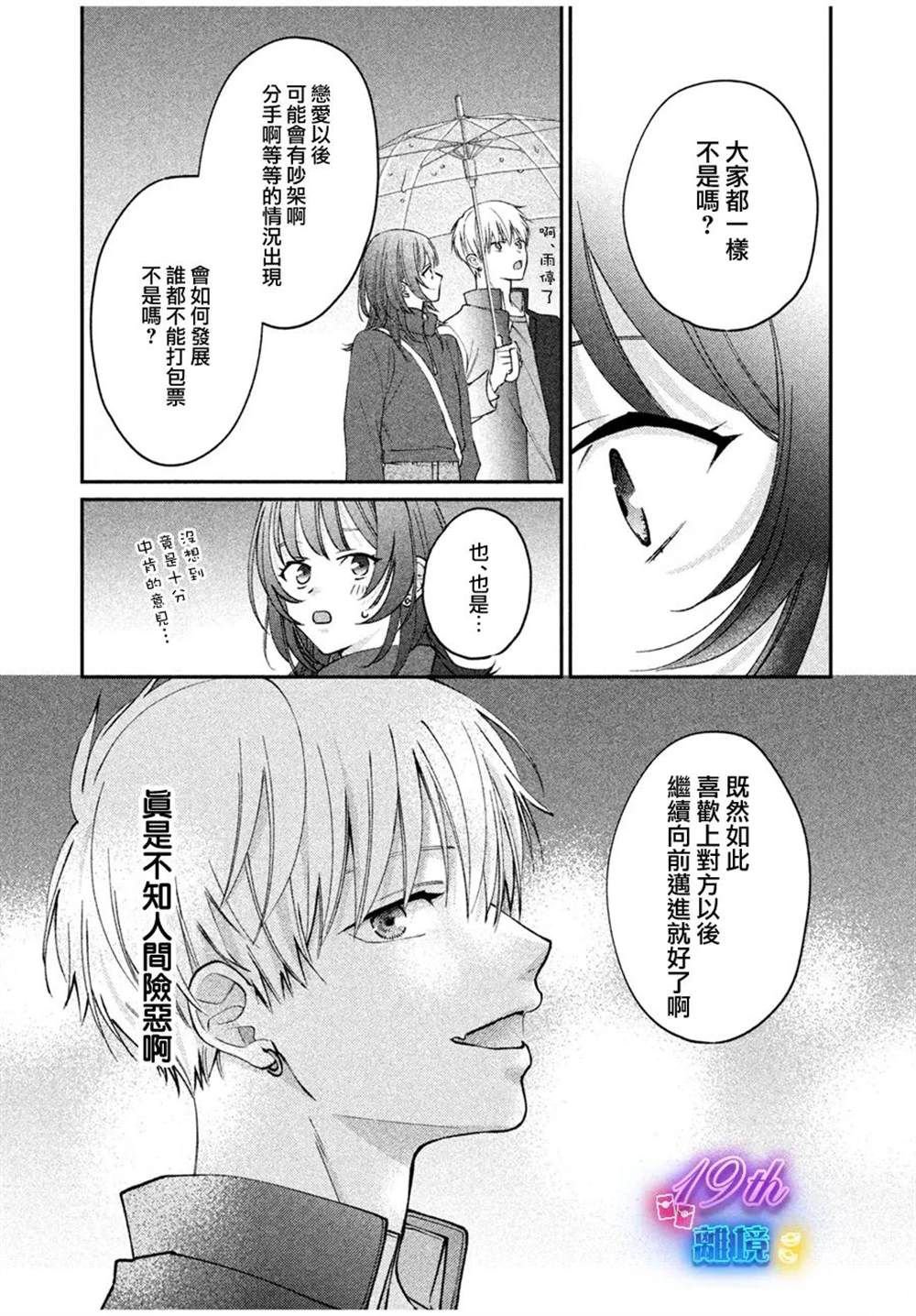 短篇