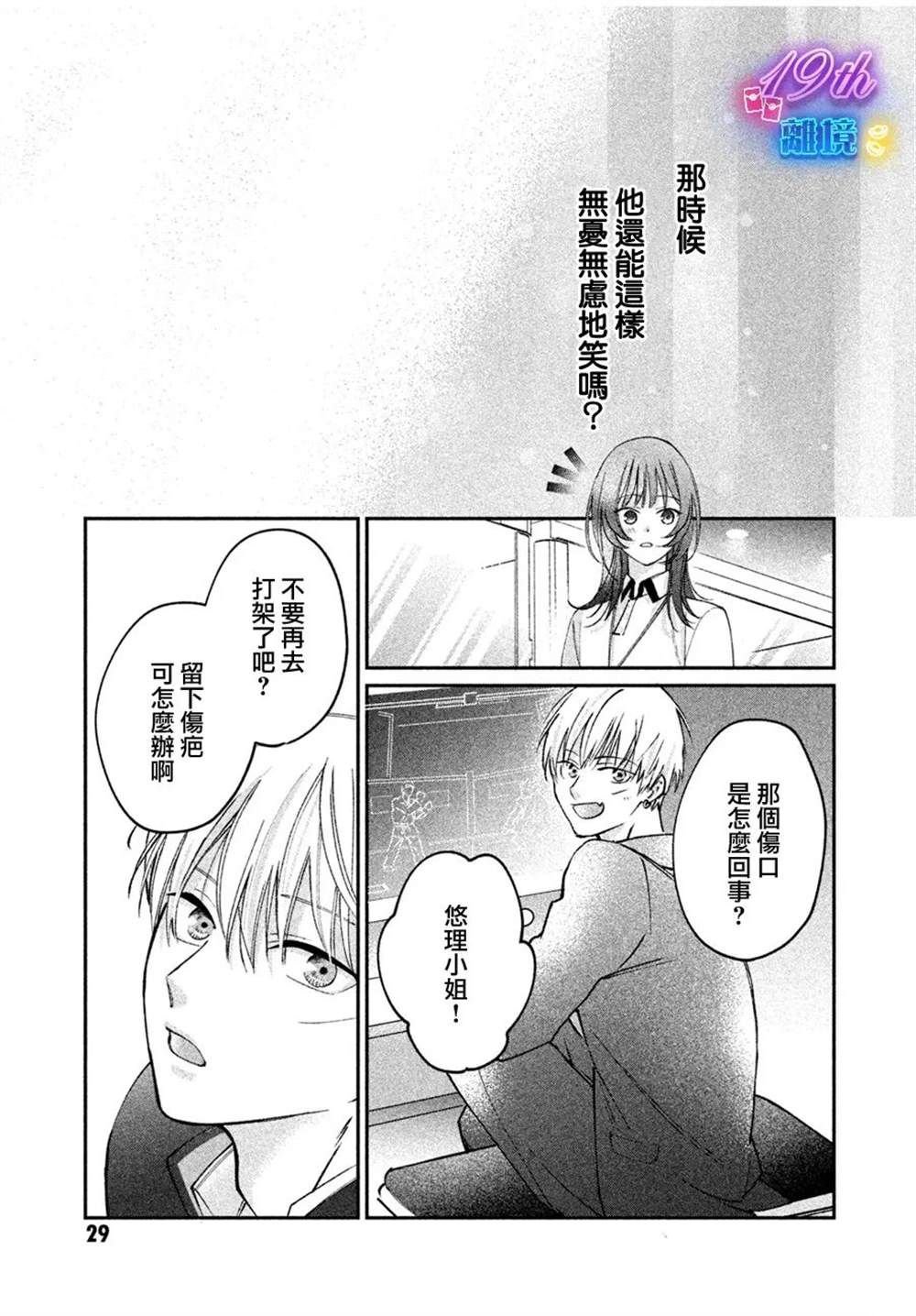 短篇
