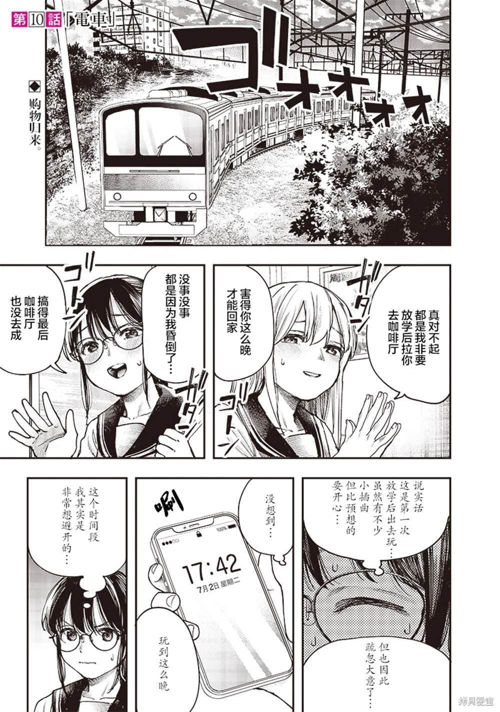 第10话