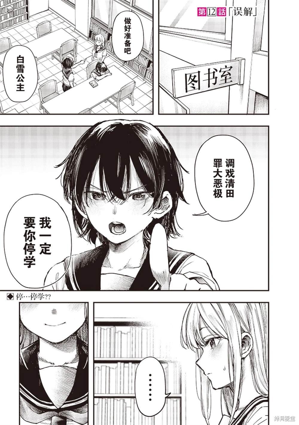 第12话