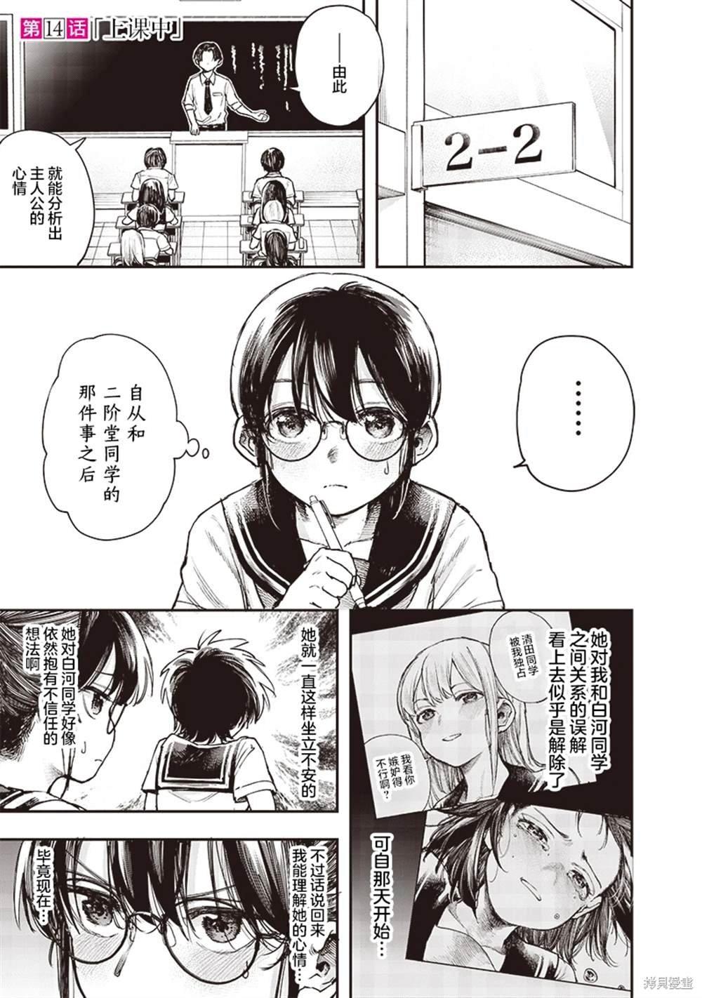 第14话