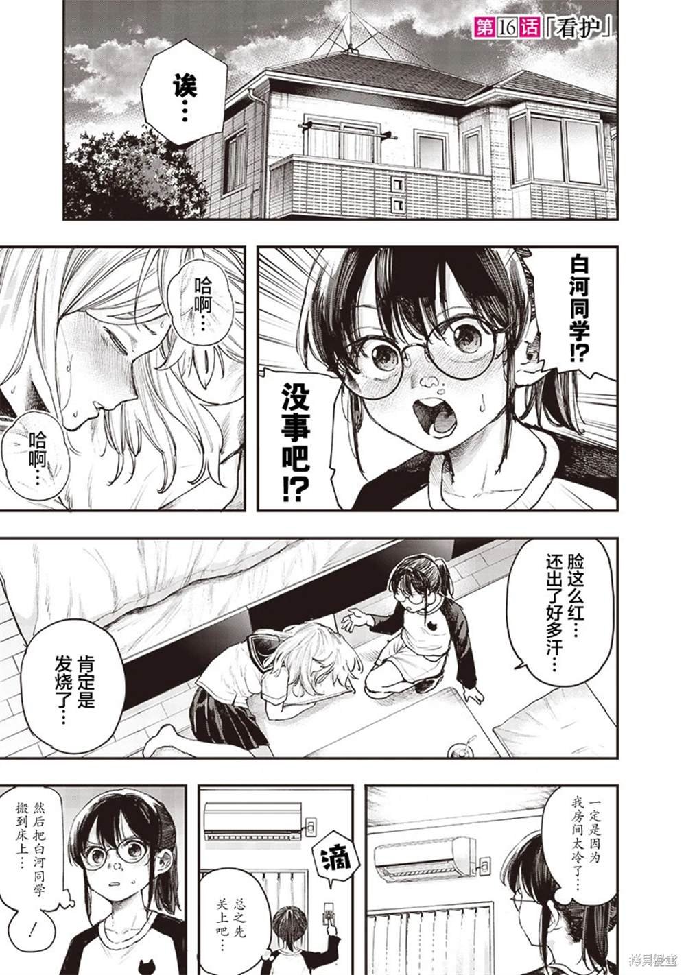 第16-16.5话