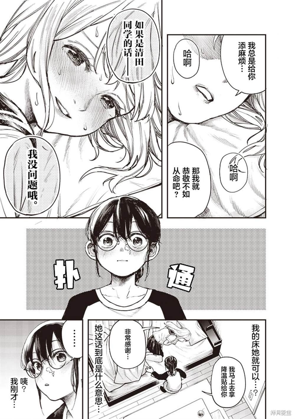 第16-16.5话