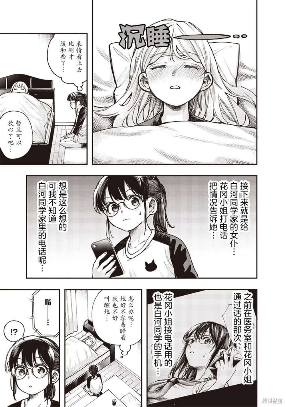 第16-16.5话