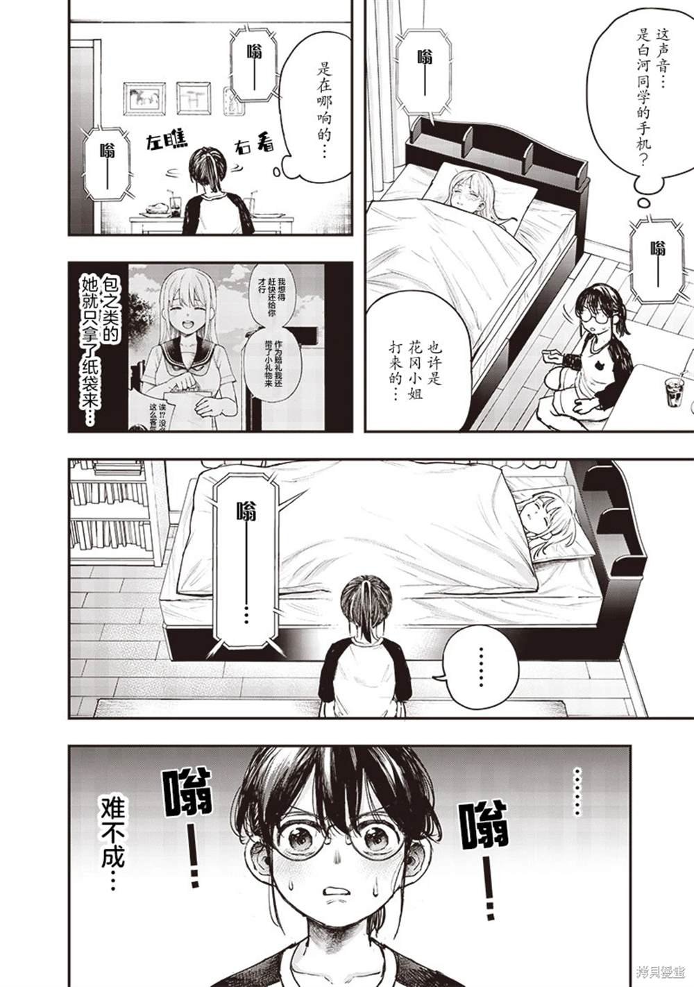 第16-16.5话