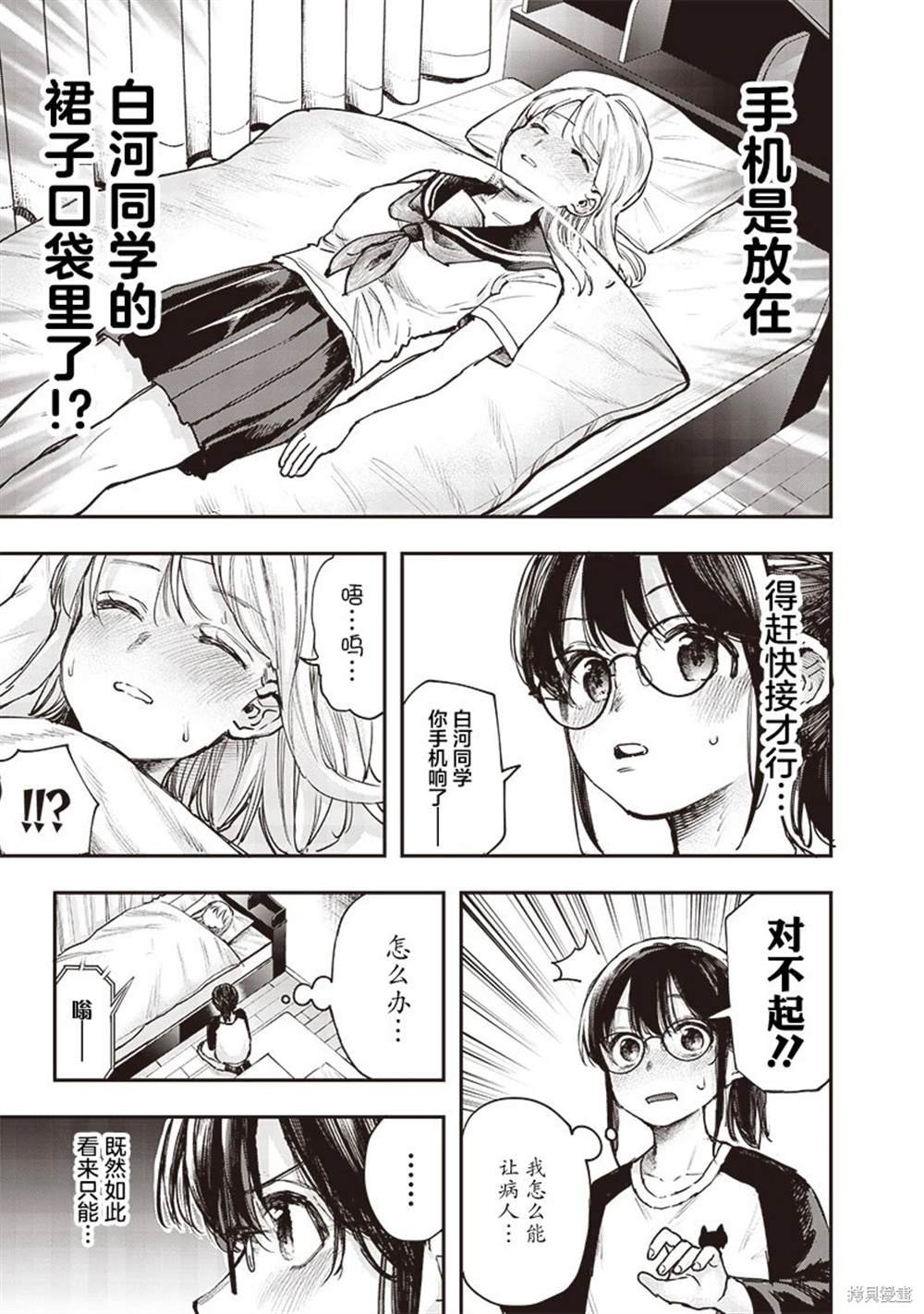 第16-16.5话