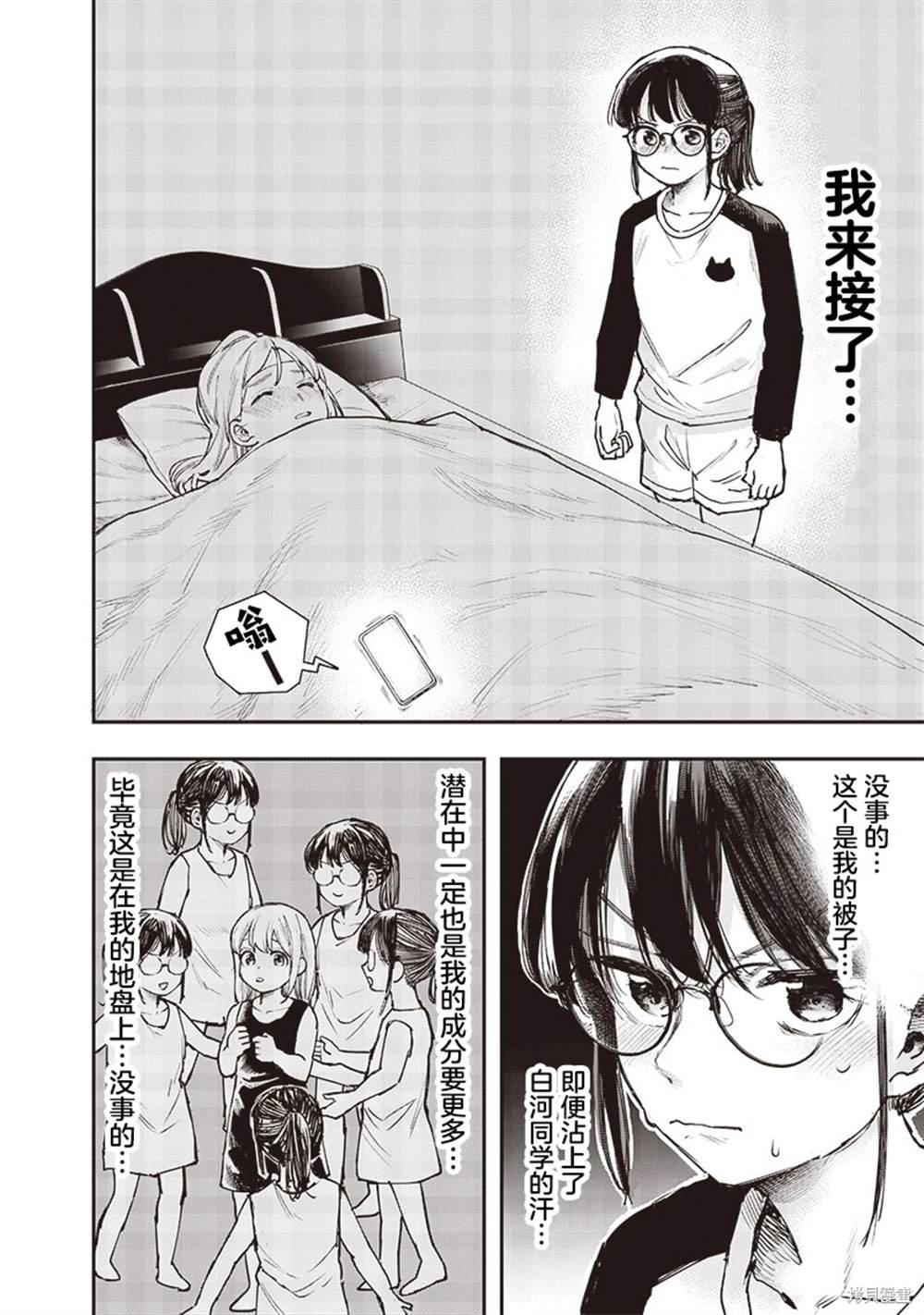 第16-16.5话