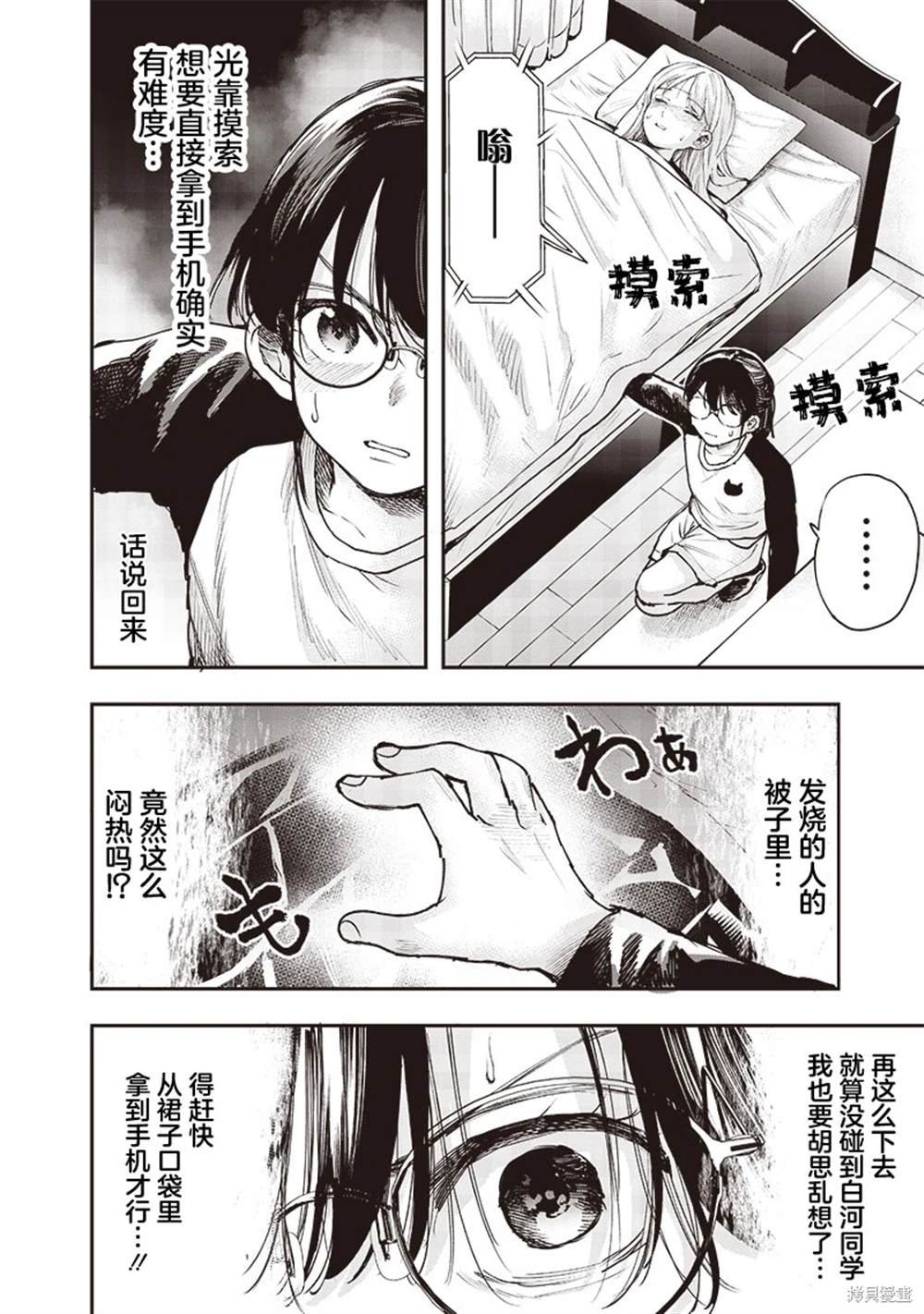第16-16.5话