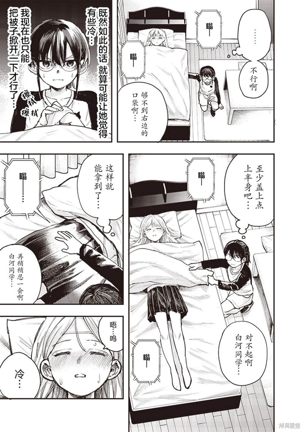 第16-16.5话