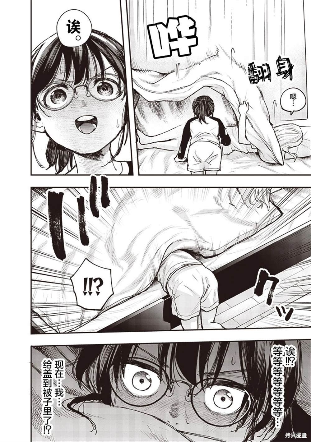 第16-16.5话