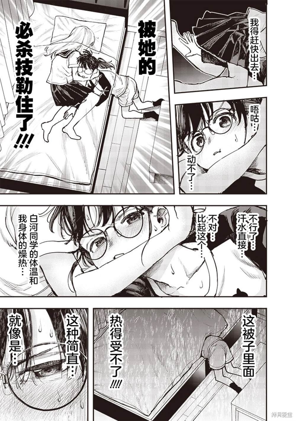 第16-16.5话