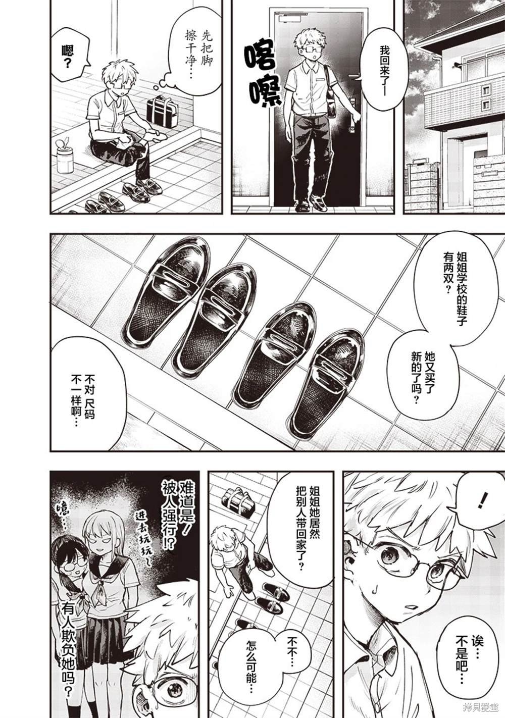 第16-16.5话