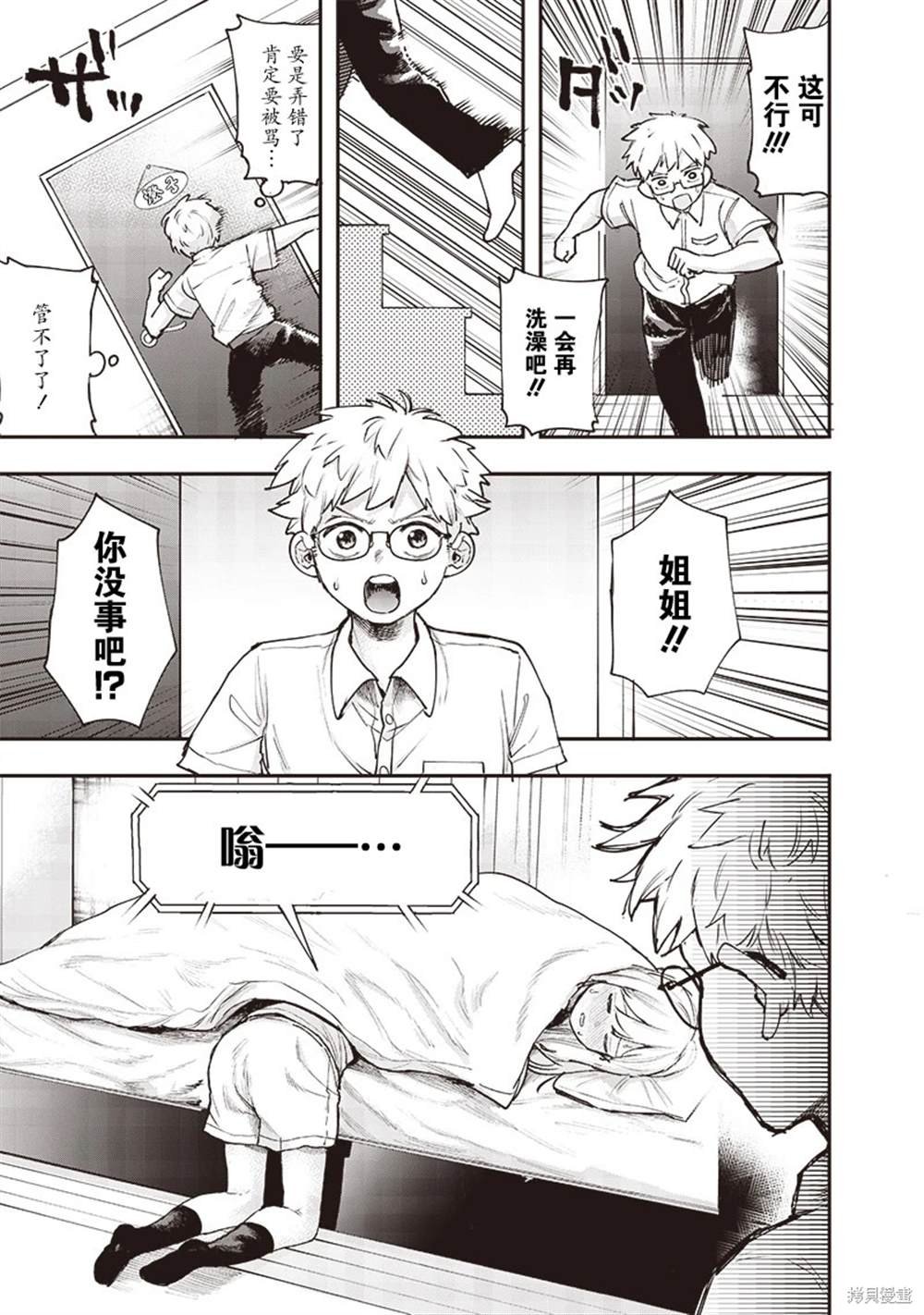 第16-16.5话