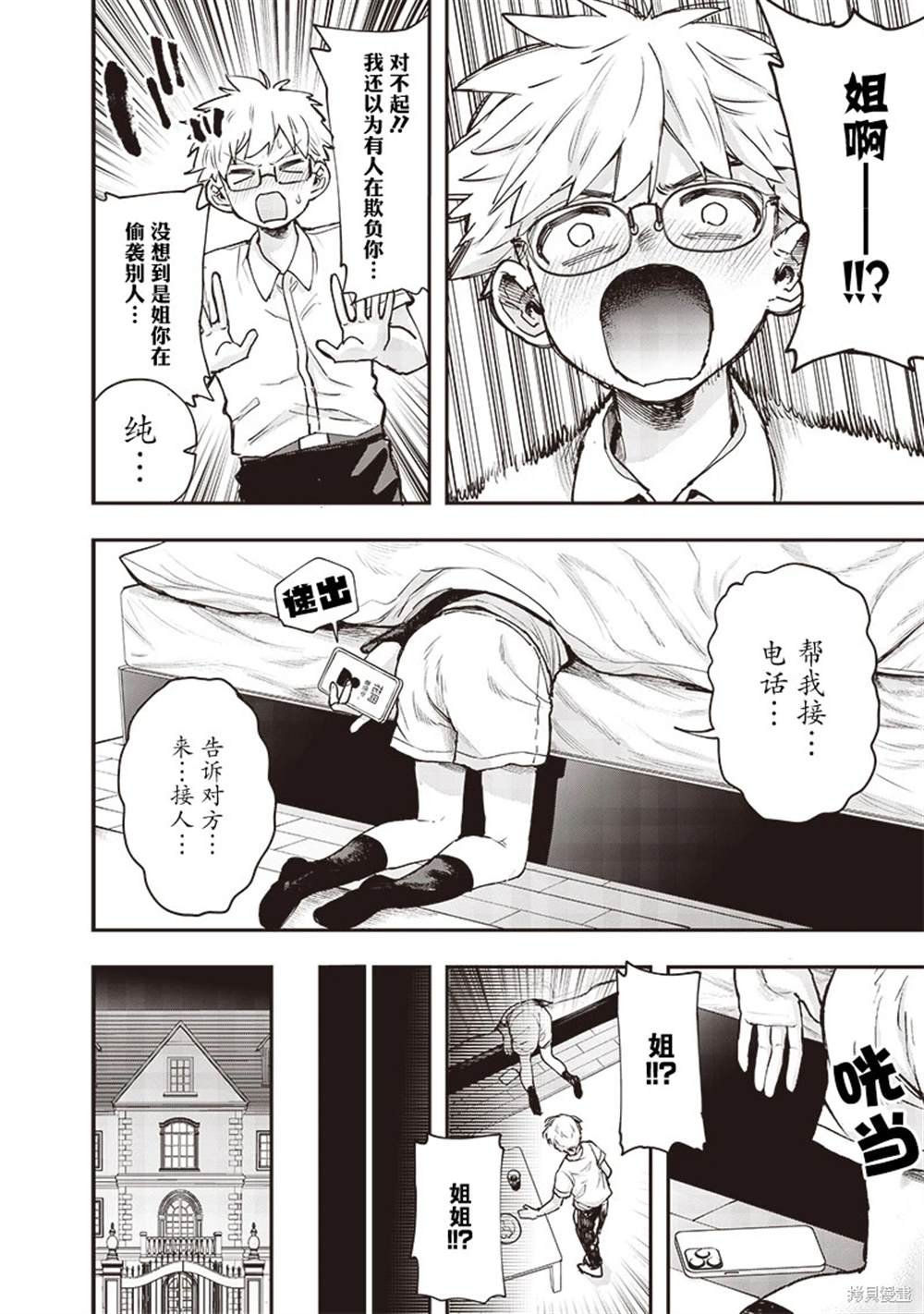 第16-16.5话