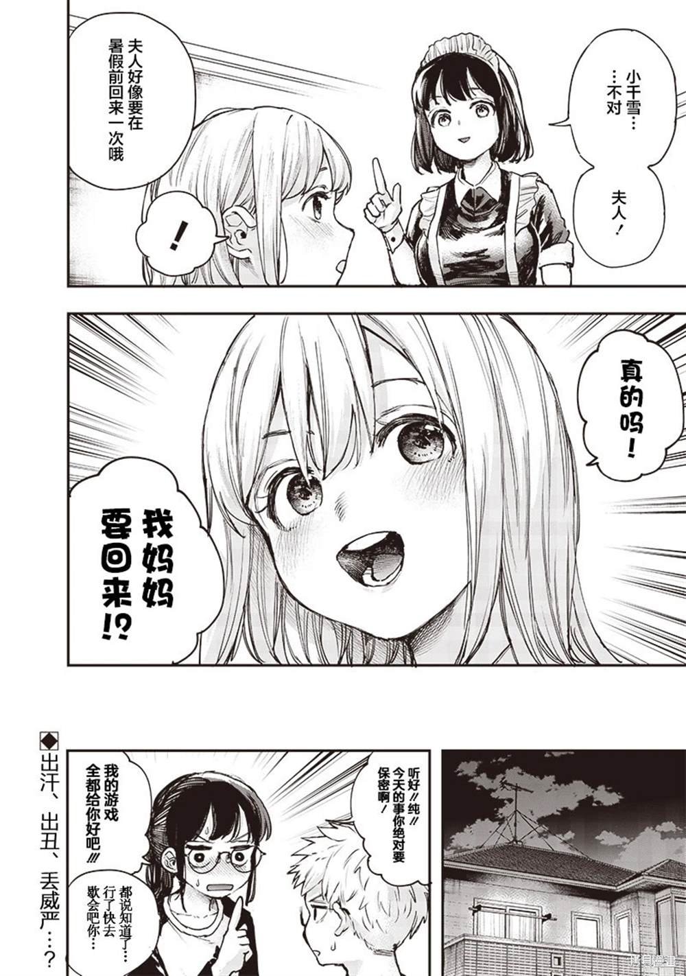 第16-16.5话