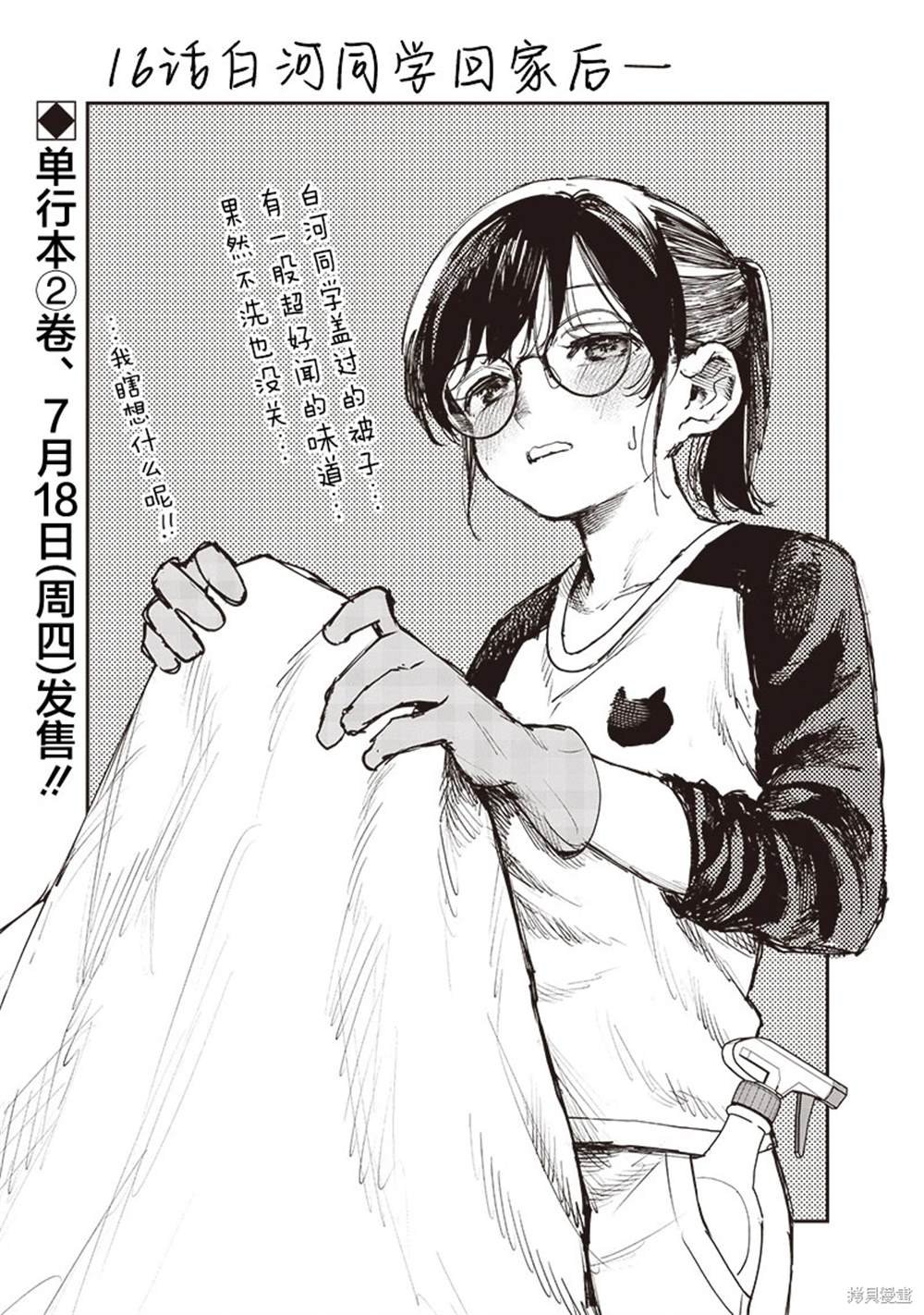 第16-16.5话
