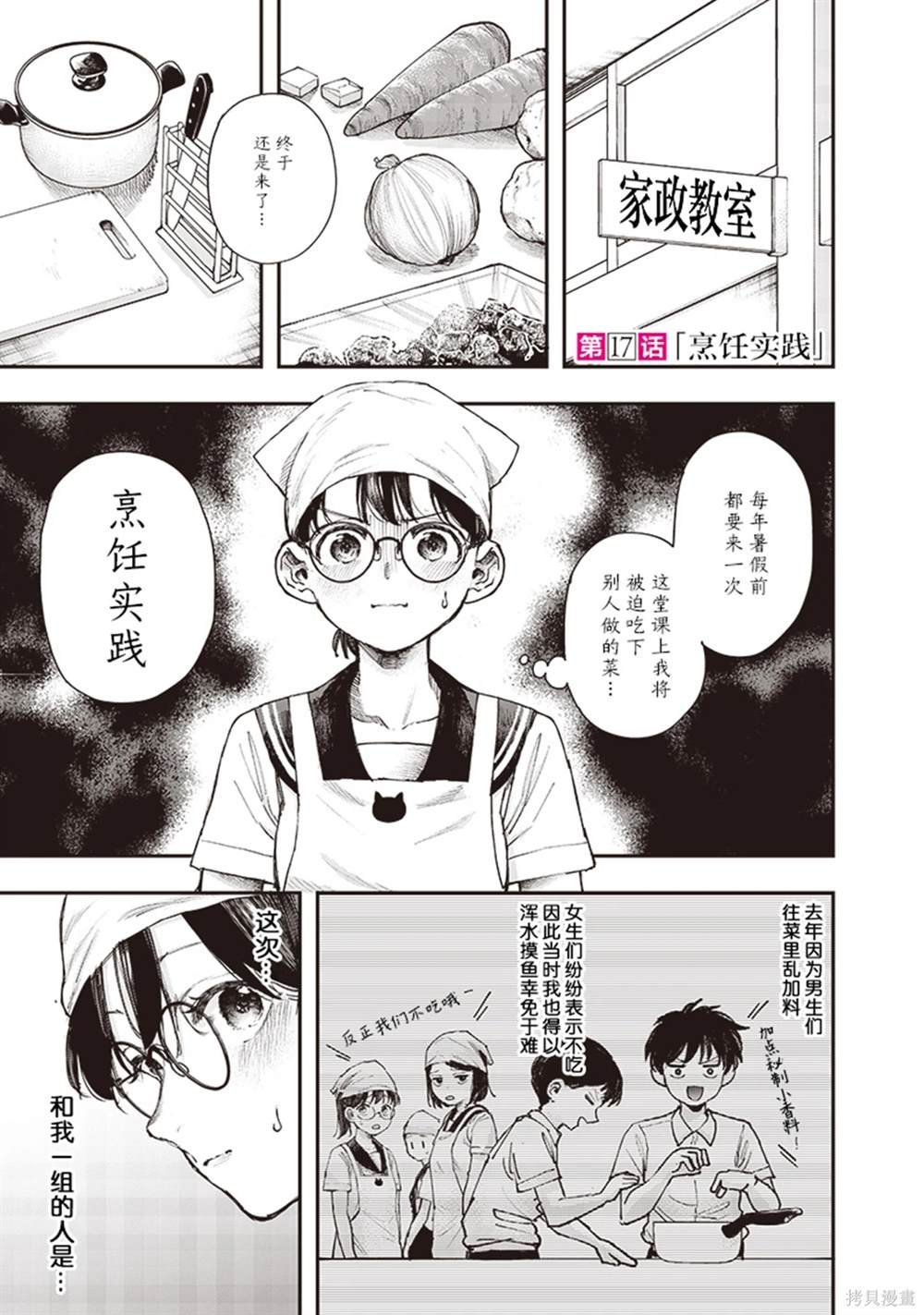 第17话