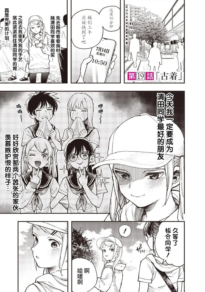 第19话