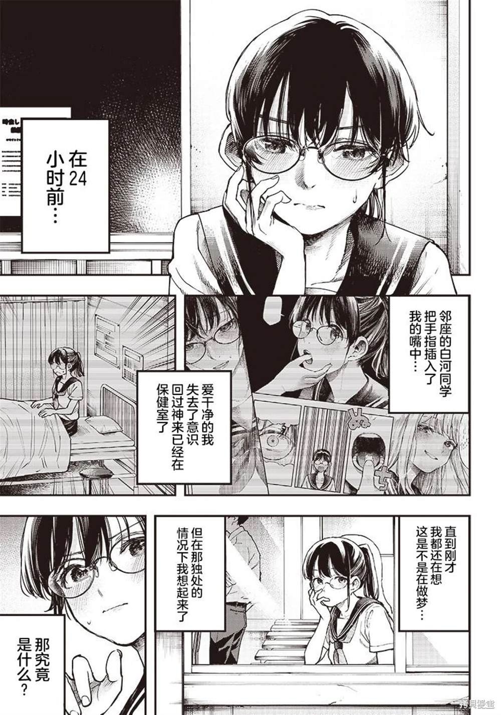 第2话